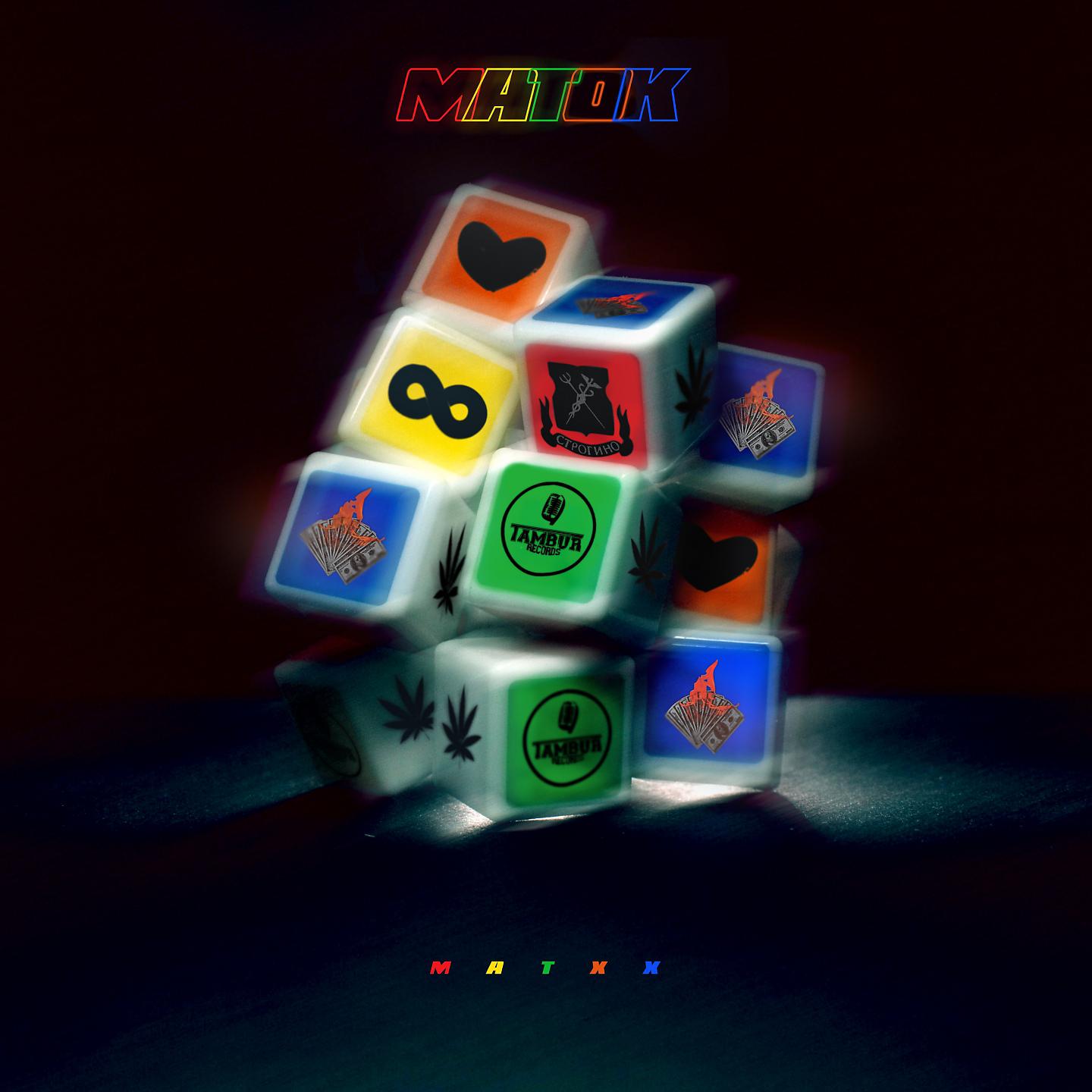 MATXX - Seashell