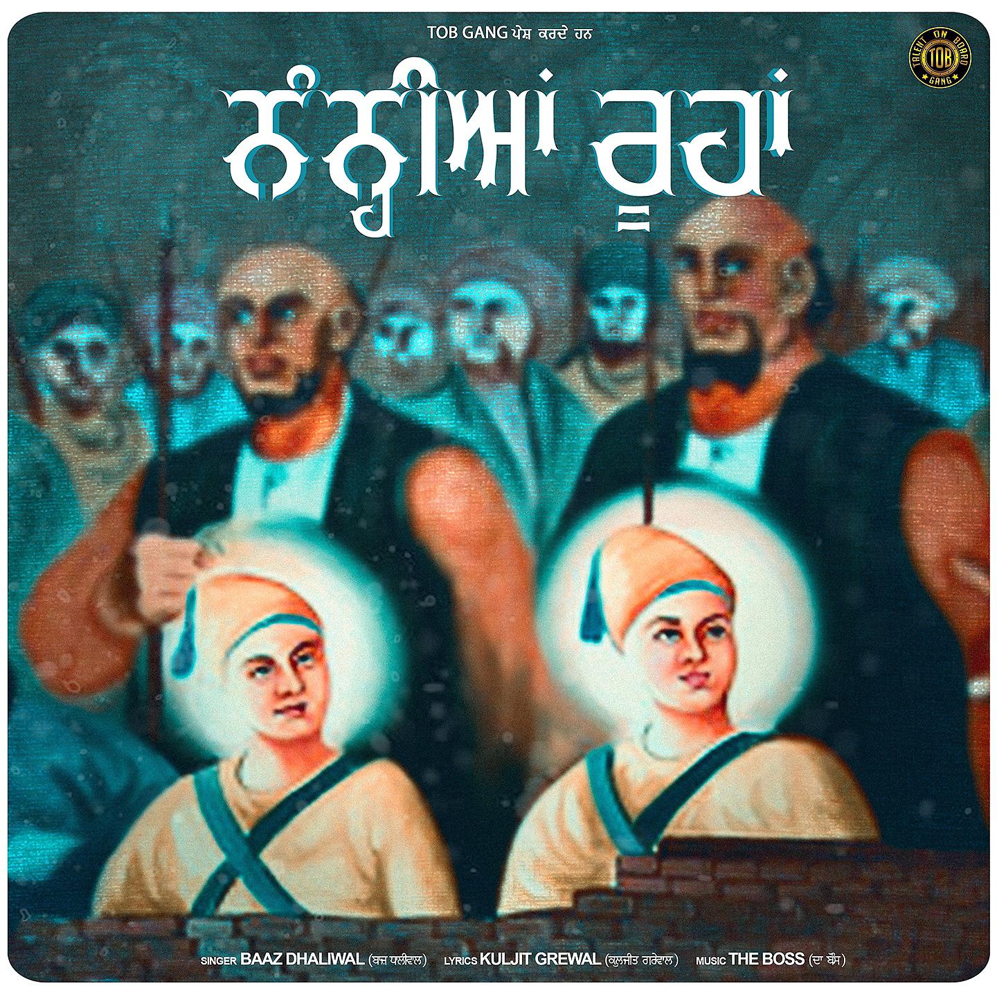 Постер альбома Nanian Roohan