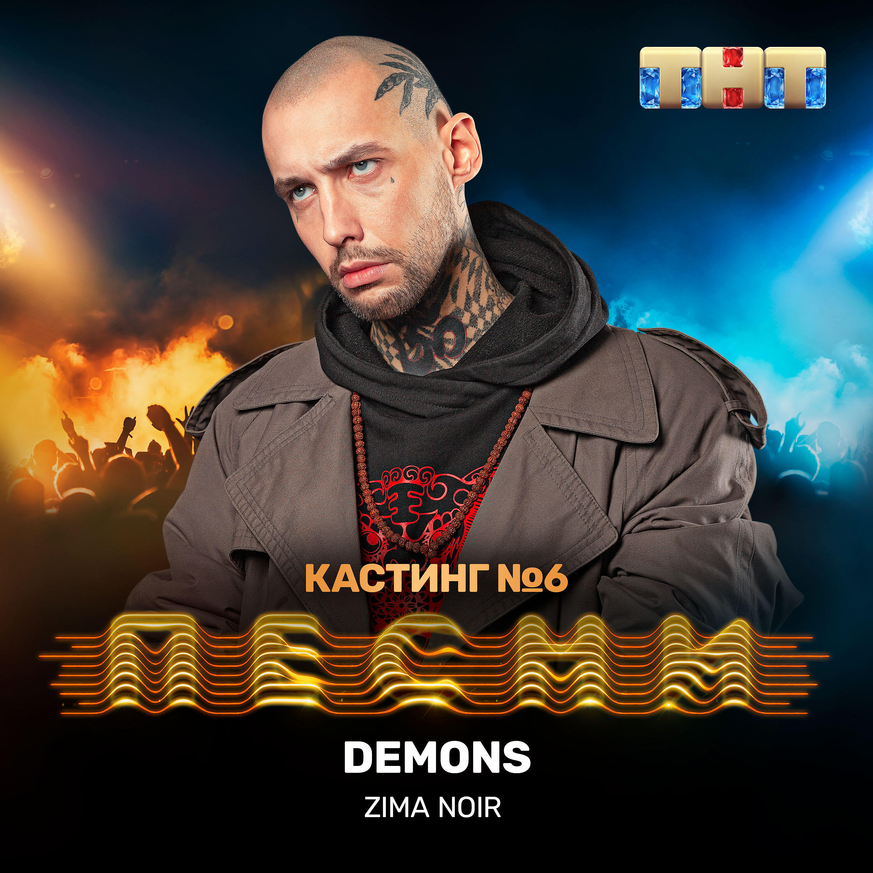 Zima Noir - Demons