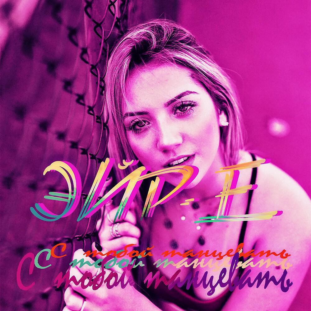 Л е слушать. Саш в е альбомы