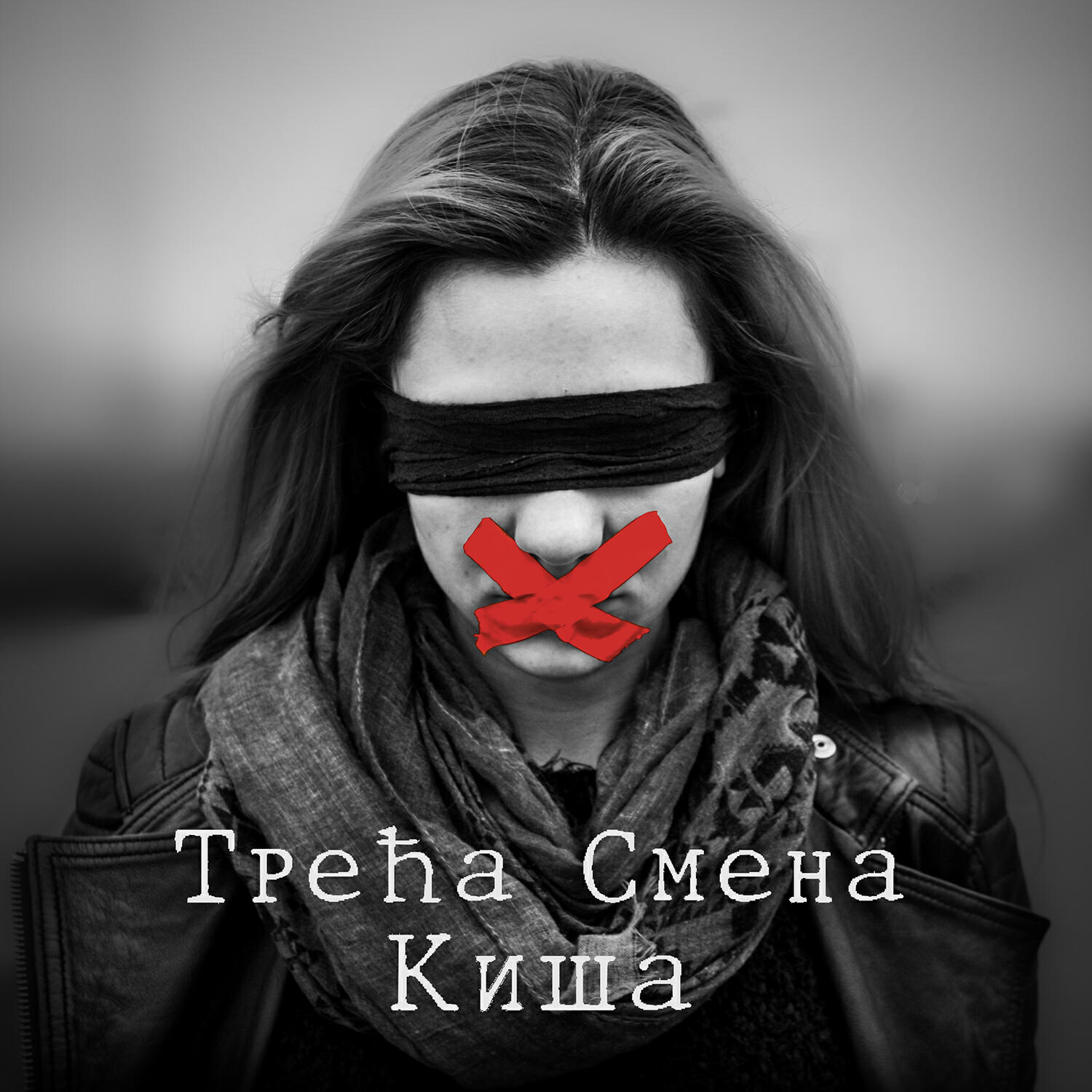 Treća smena - Kiša