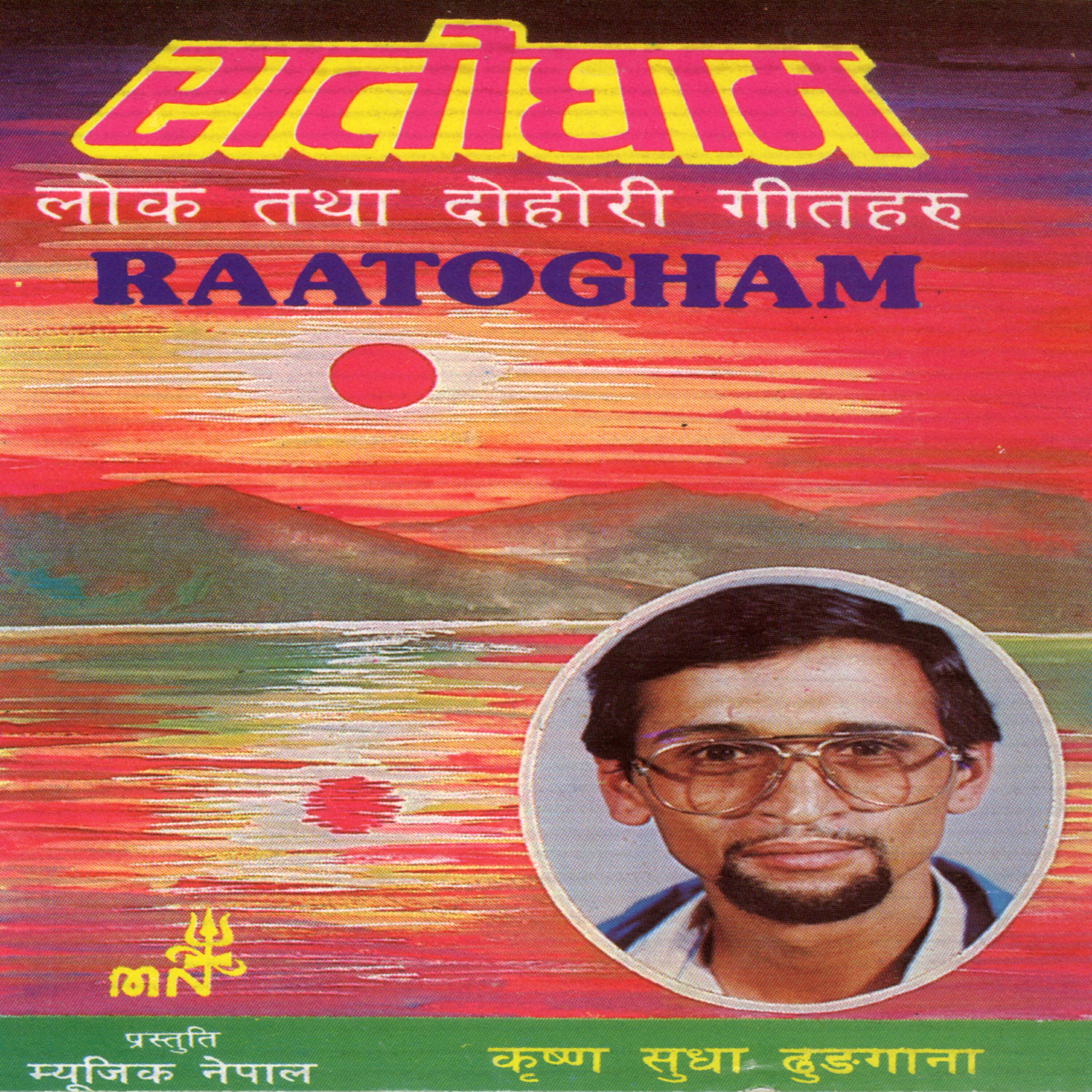 Krishna Sudha Dhungana - Sapanima Hijai Ho Dekheko