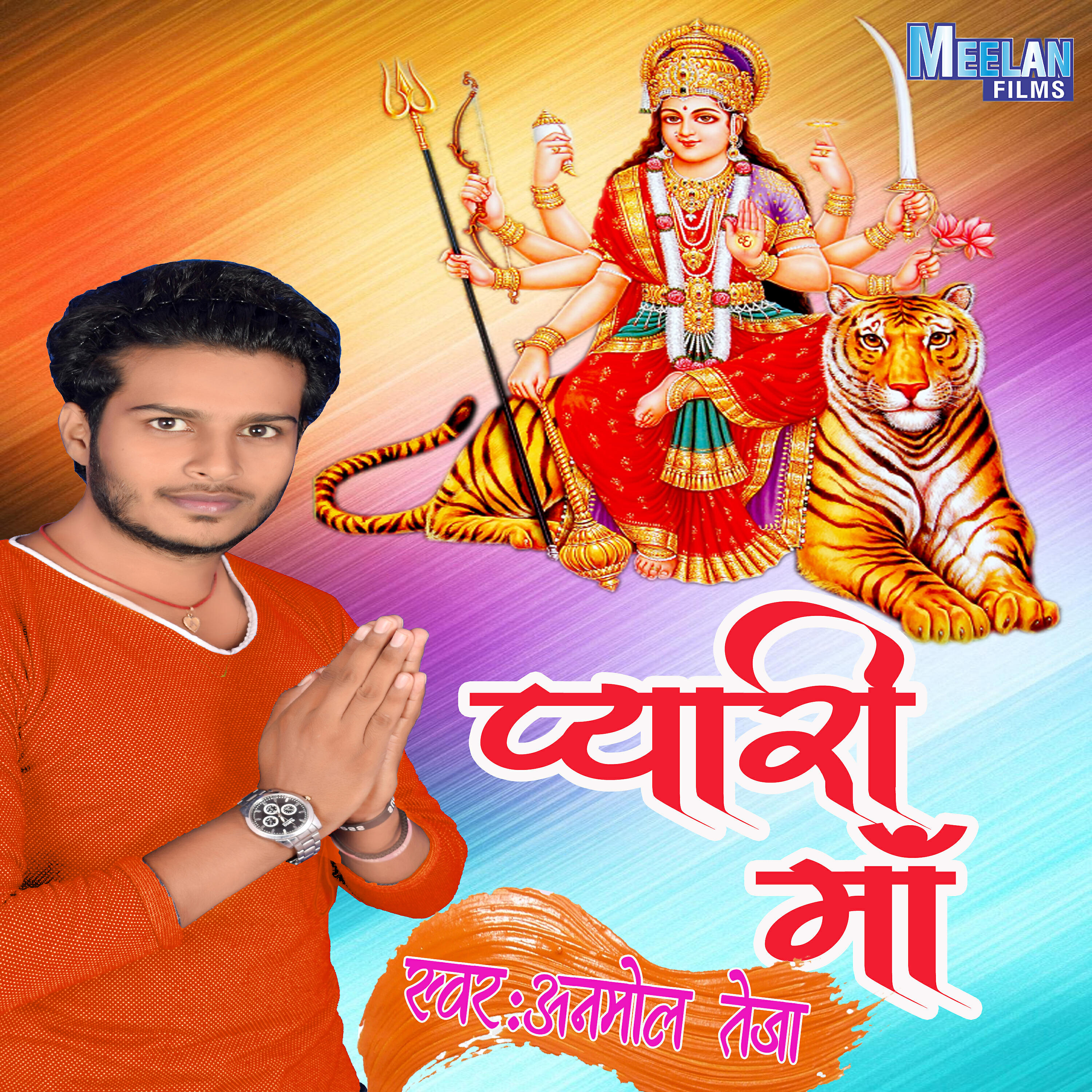 Anmol Teja - Jhuluwa Jhulai Da Na