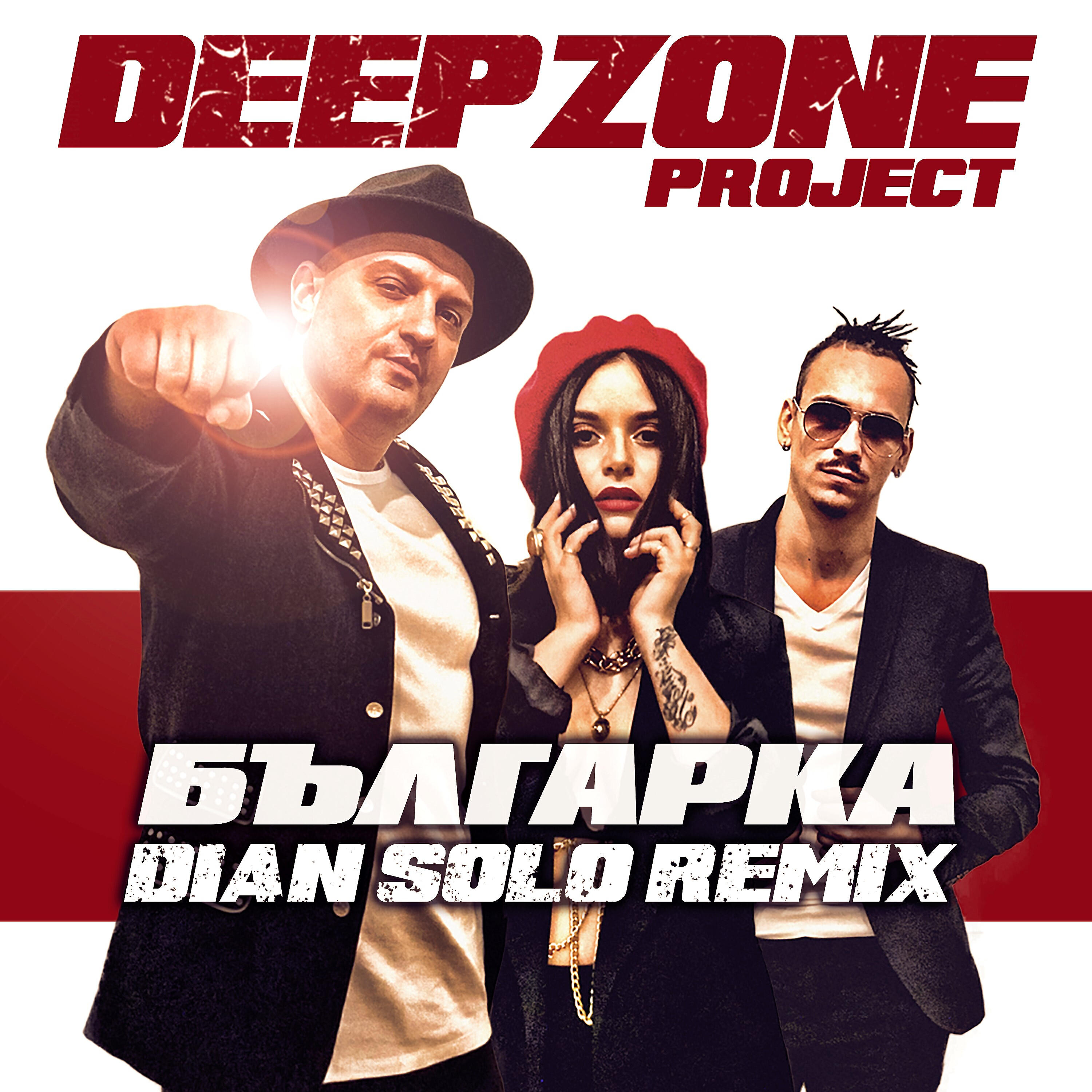 Deep Zone Project - Bulgarka (Dian Solo remix)