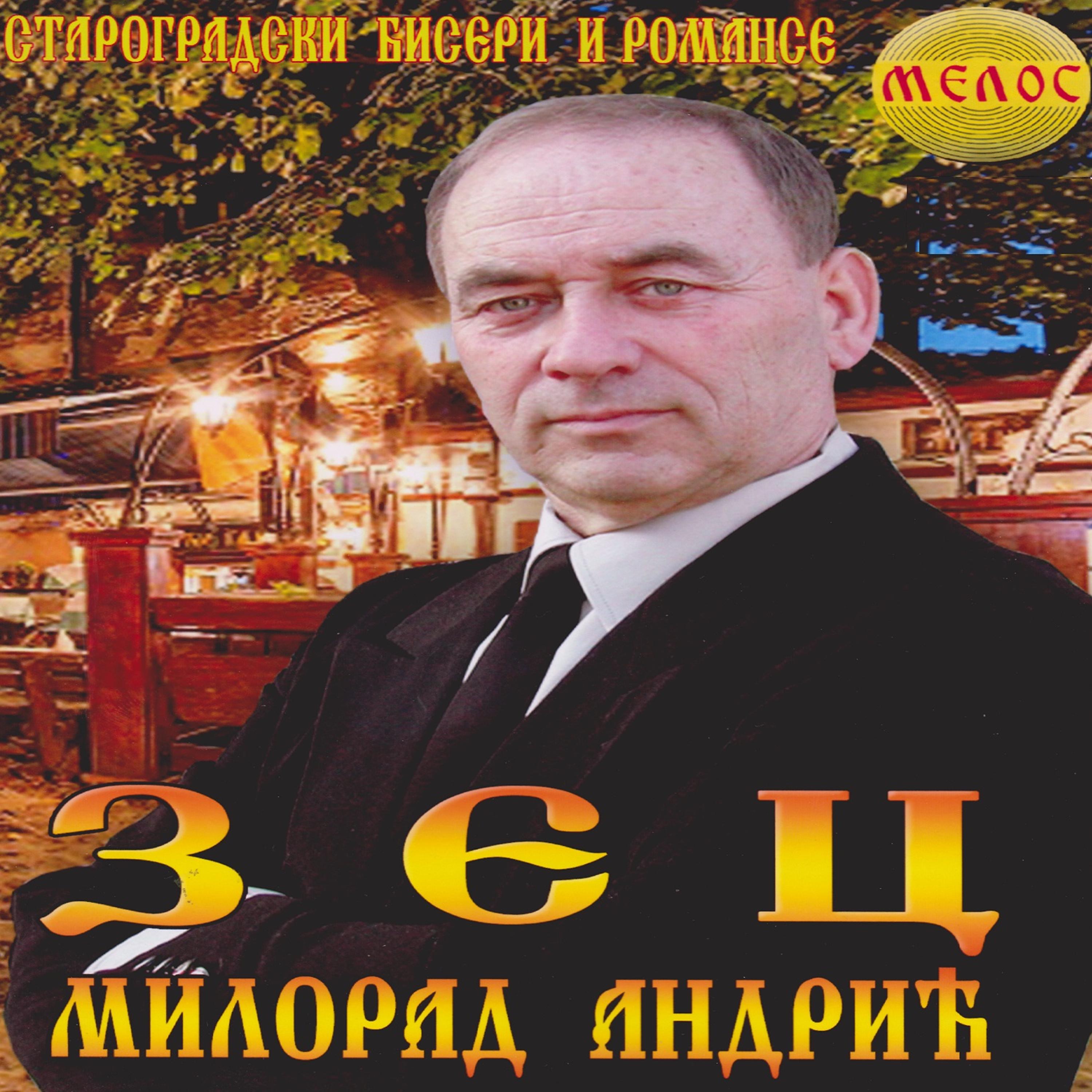 Milorad Andric Zec - U ranu zoru