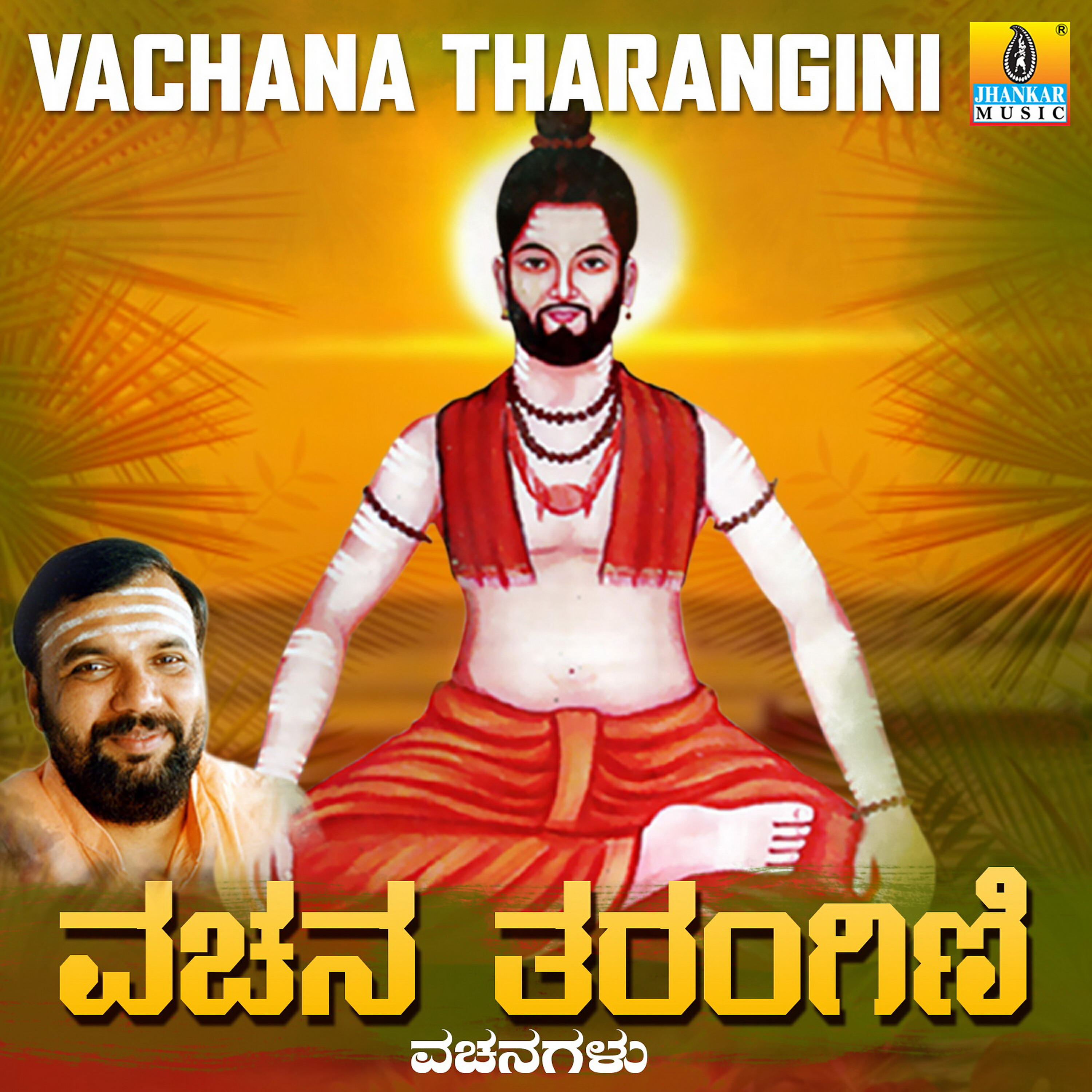 Sri Kumara Badagera - Buddhana Bhava