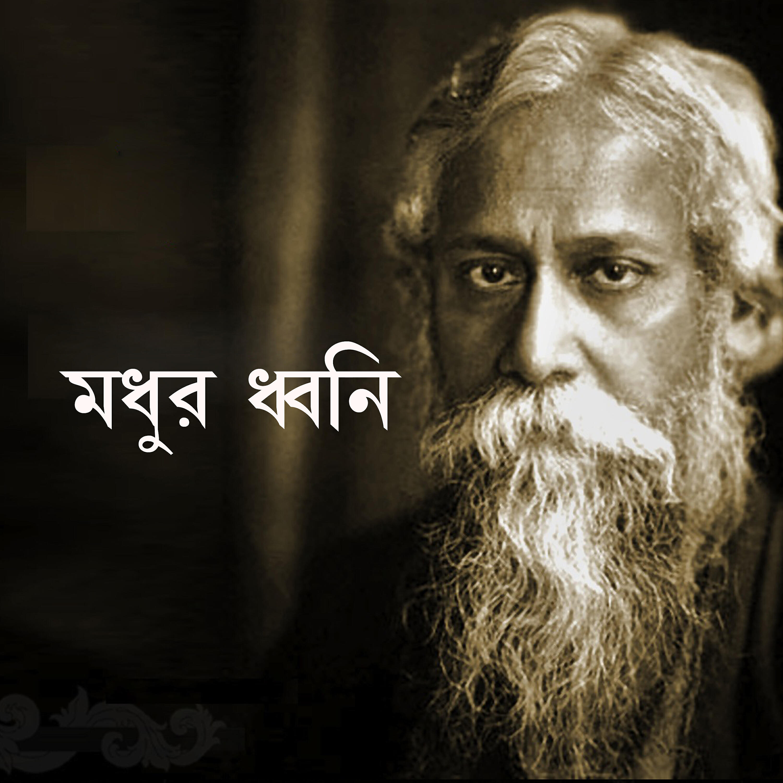 Iman Chakraborty - Tai Tomar Aananda