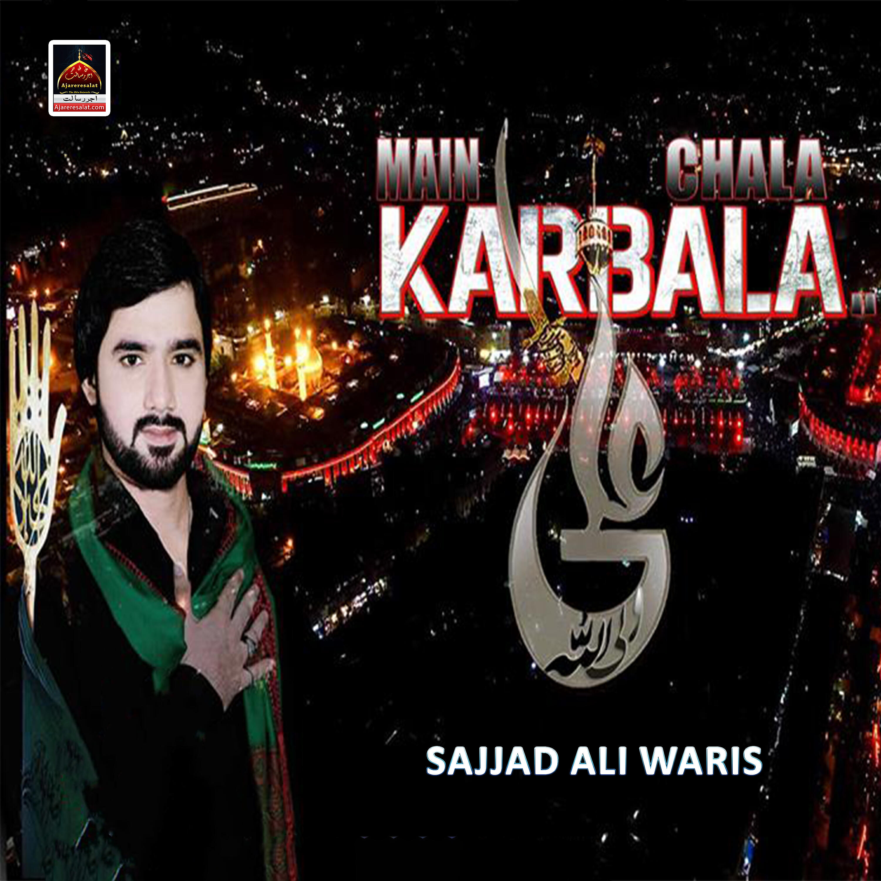 Sajjad Ali Waris - Al Ajal Ya Imam