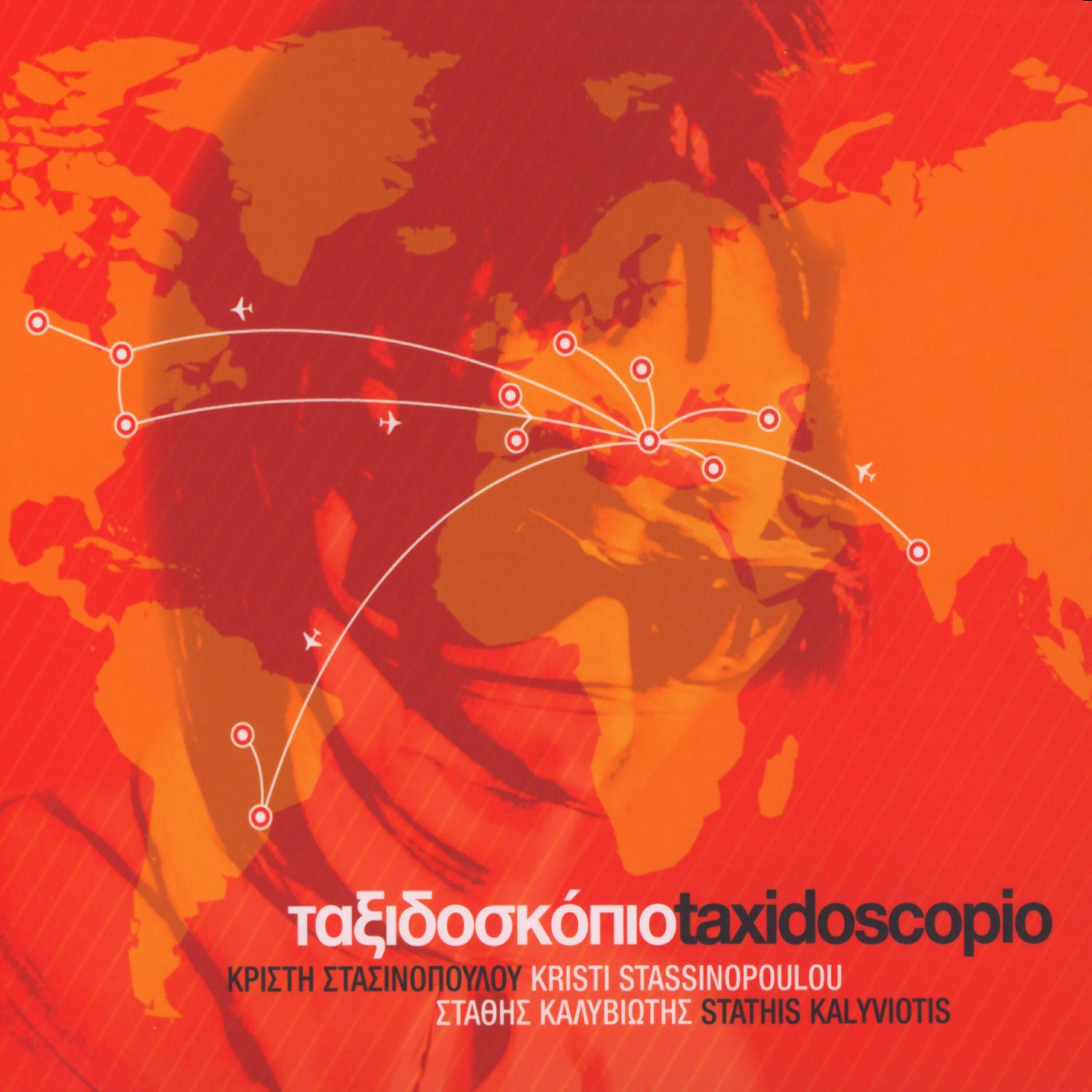 Kristi Stassinopoulou - Autovia Del Mediterraneo