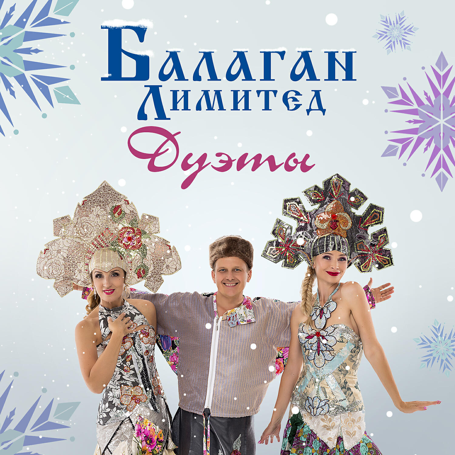 Балаган Лимитед - Женский монастырь