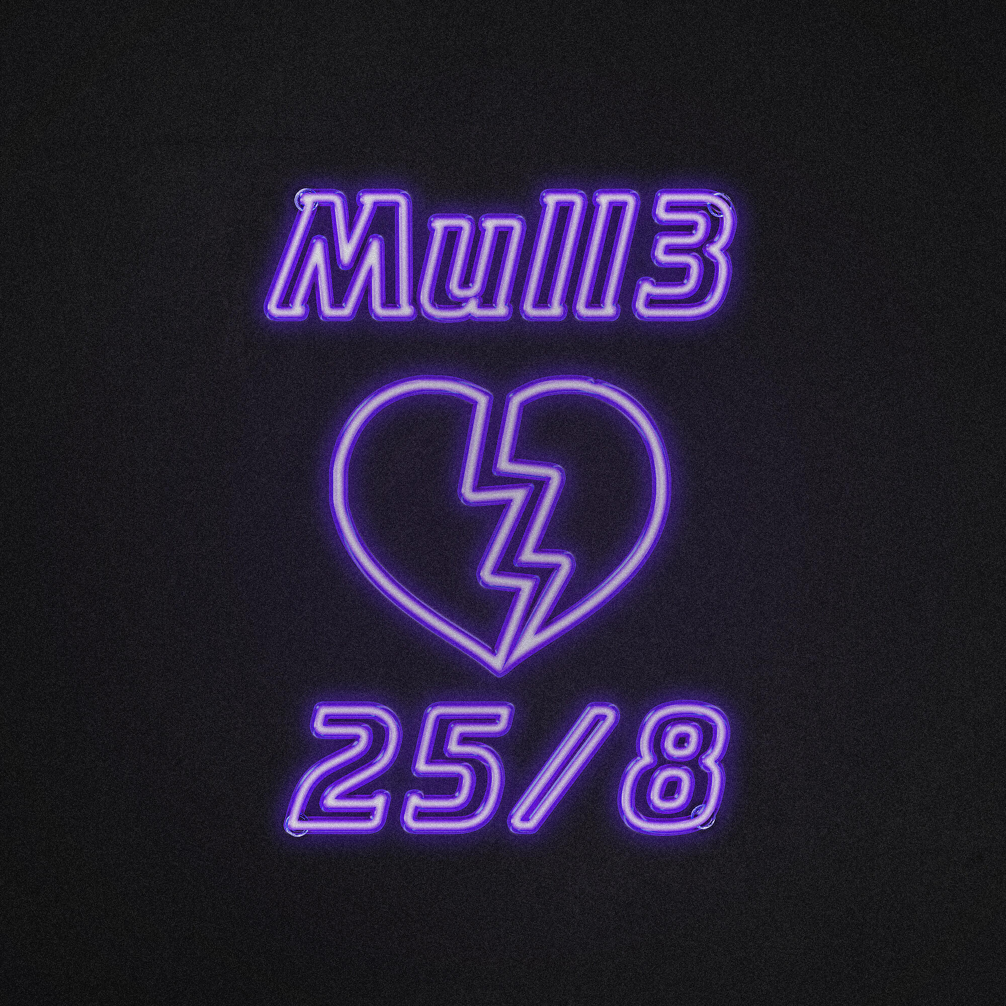 Mull3 - Алкоголь