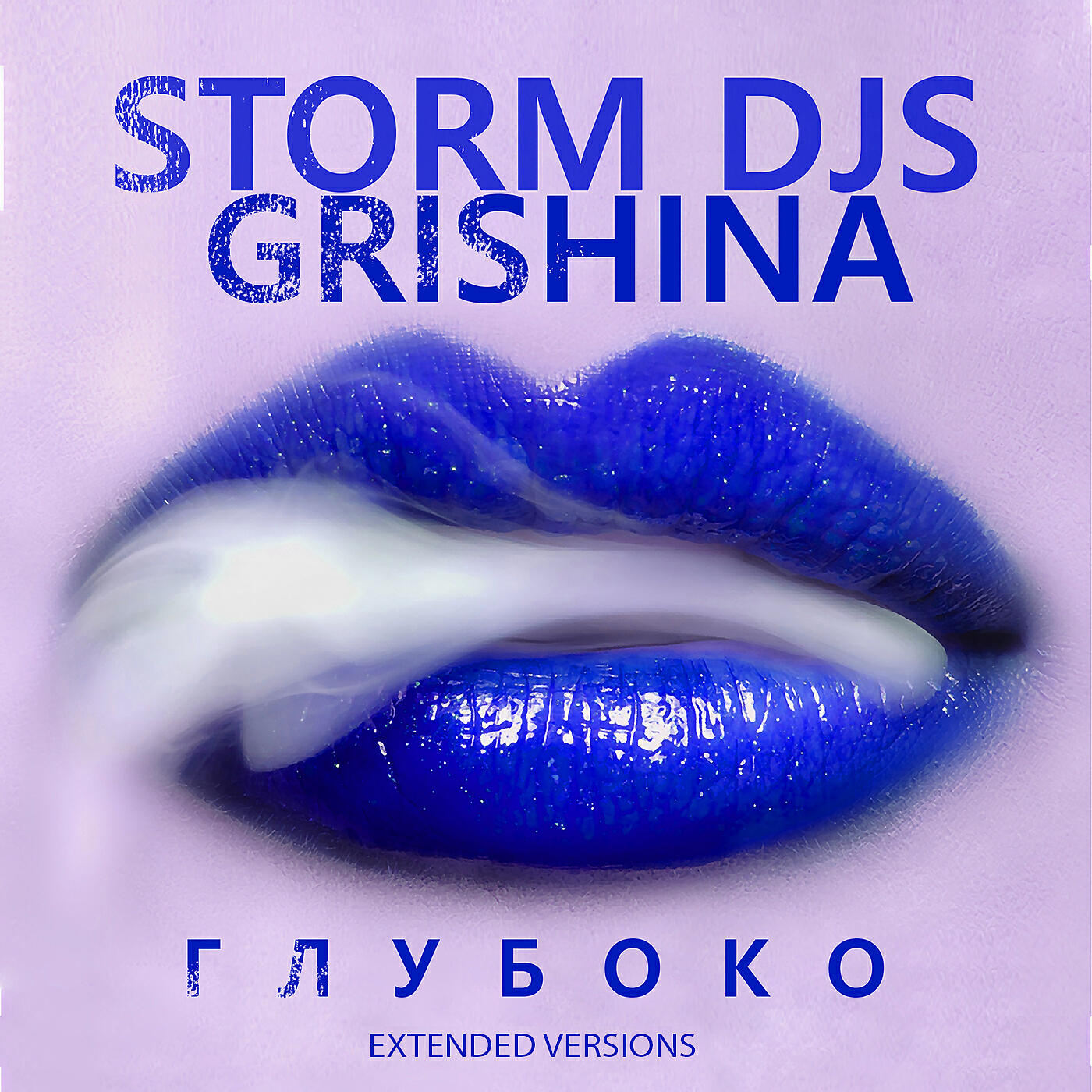Storm DJs - На мокрой постели (Extended Mix)