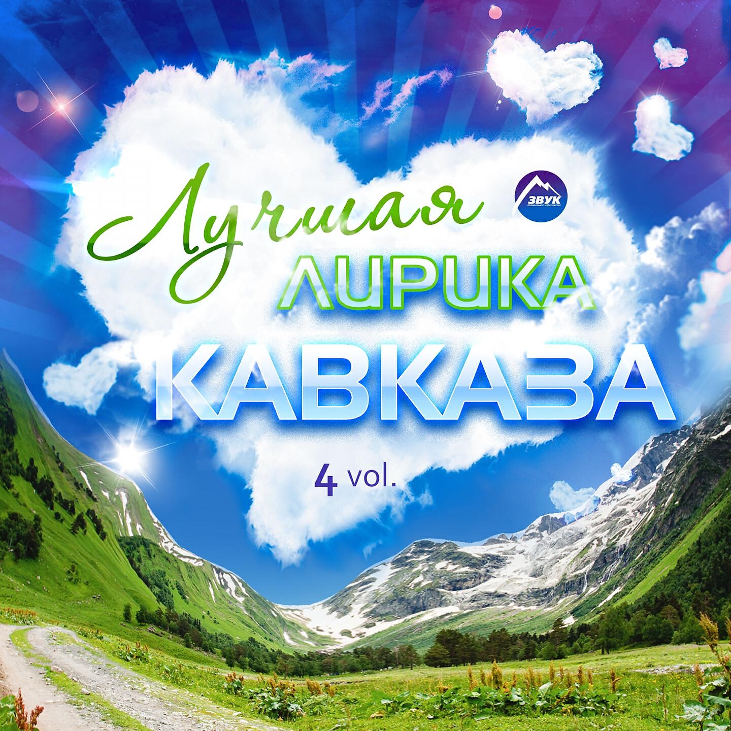 Алика Богатырёва - За океаном