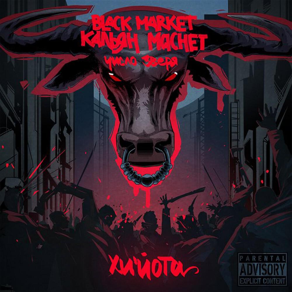 Blackmarket. предтренировочный комплекс одноразовый. Blackmarket. Black market. Blackmarket.