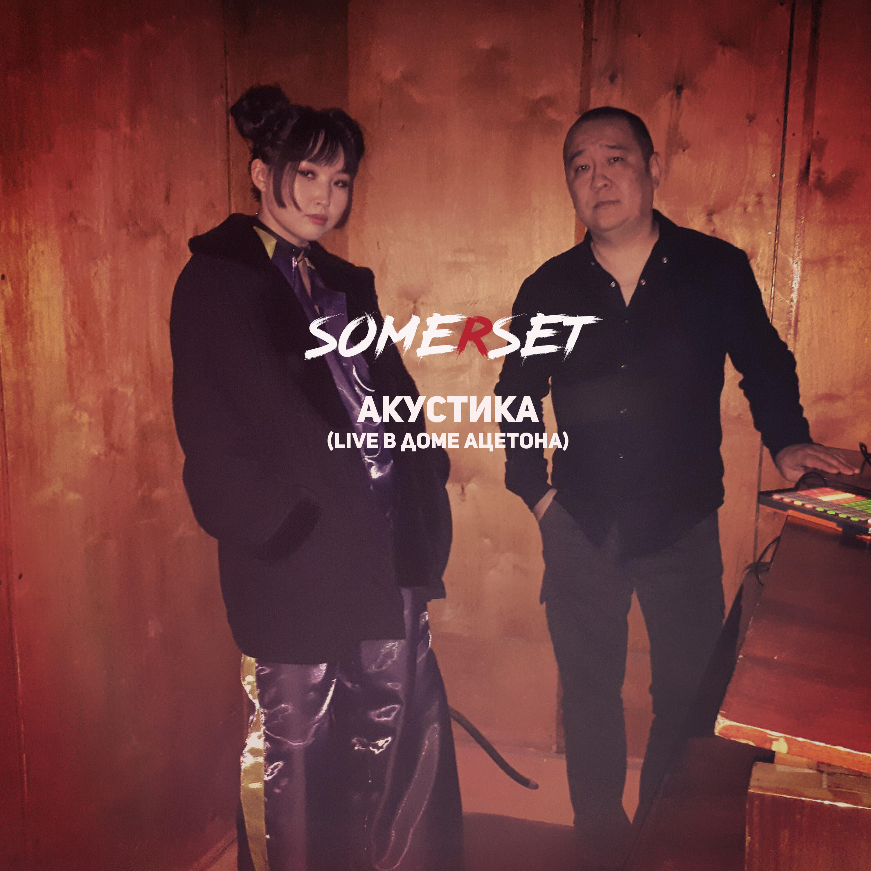 Somerset - Мама-папа live (Original Mix)