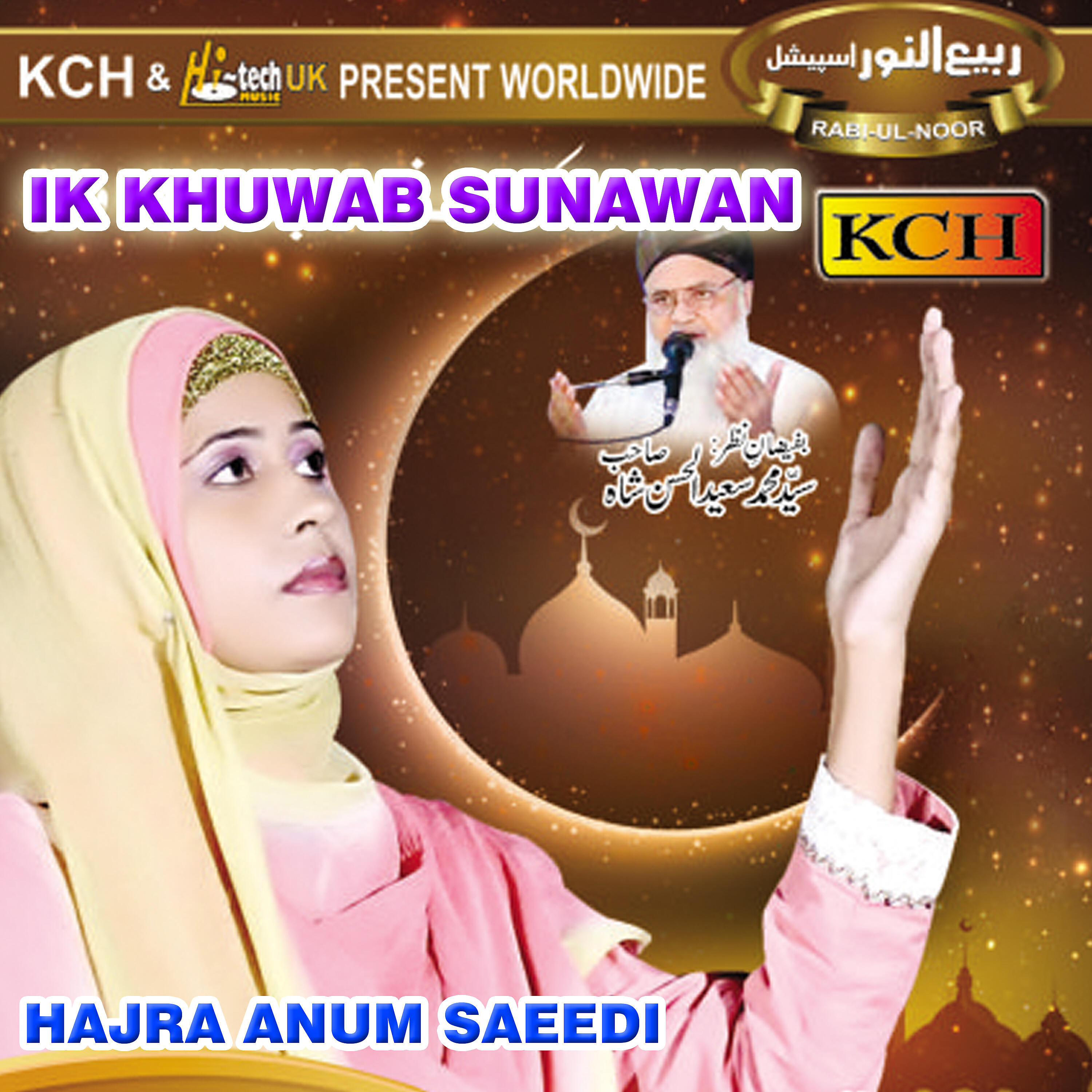 Hajra Anum Saeedi - Ali Mola Ali Ali