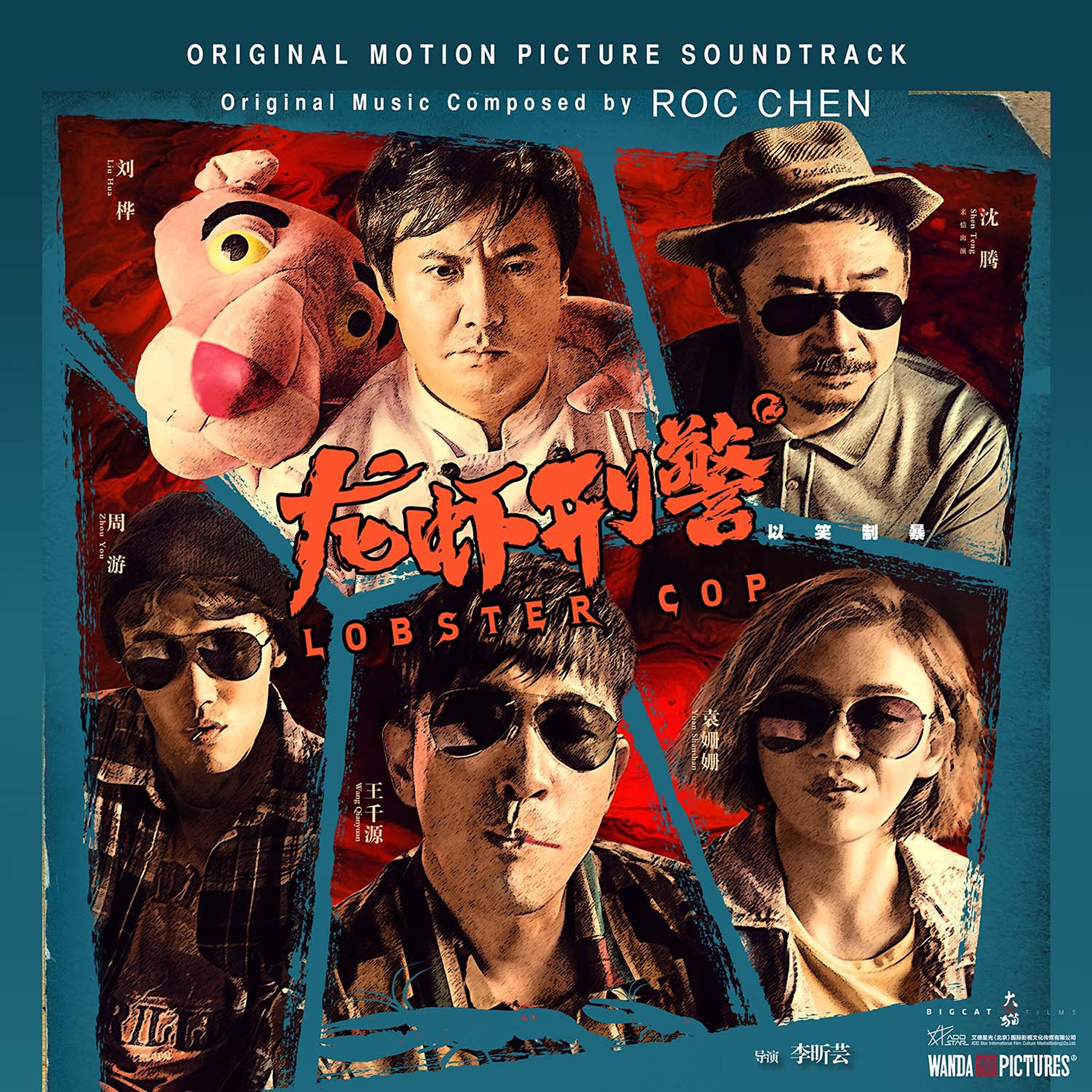 Roc Chen - Go out to Mission, To the Wolf Den