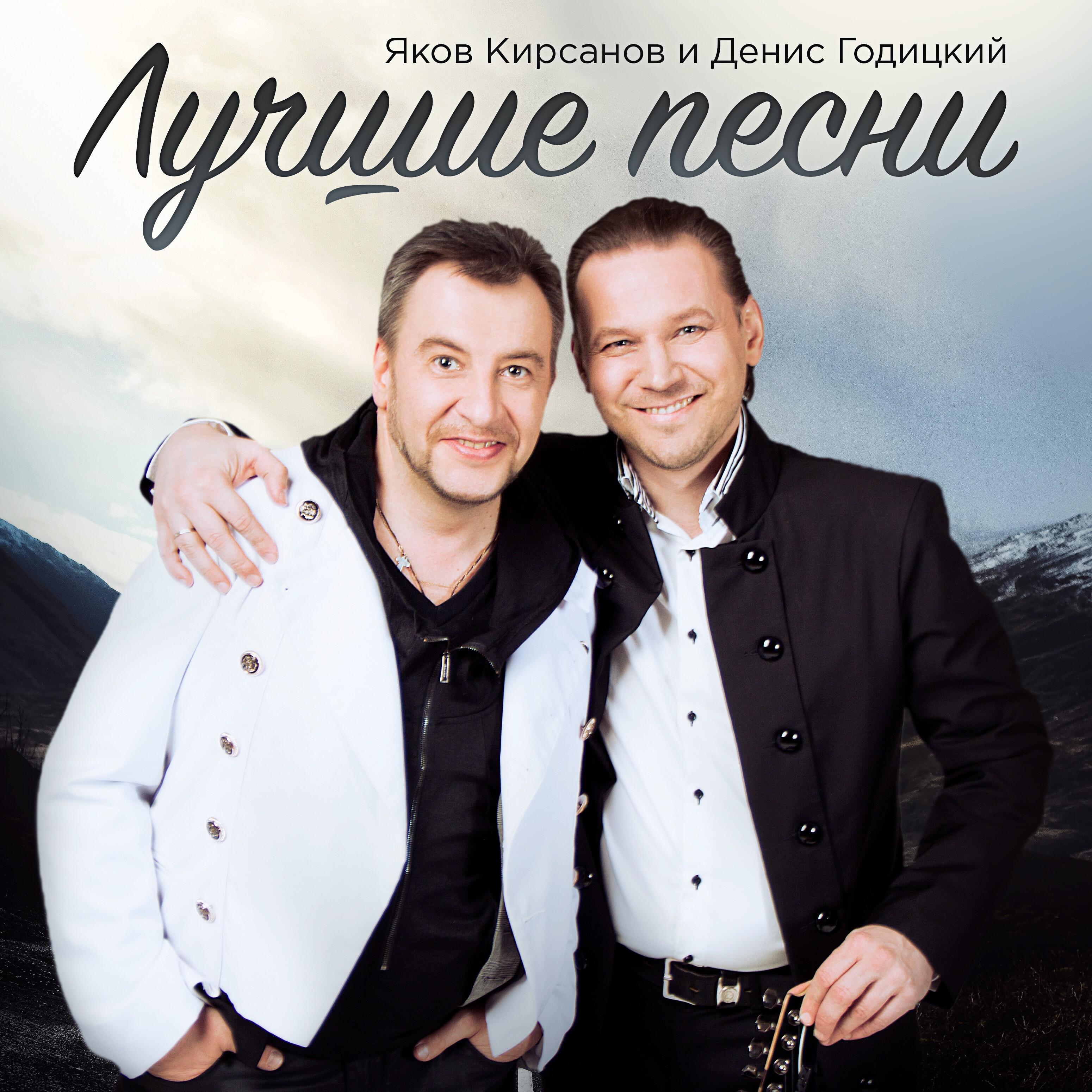 Яков Кирсанов - Супер мега шашлыки