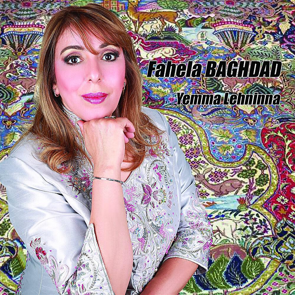 Fahela Baghdad - Ya Men Trid Aktali