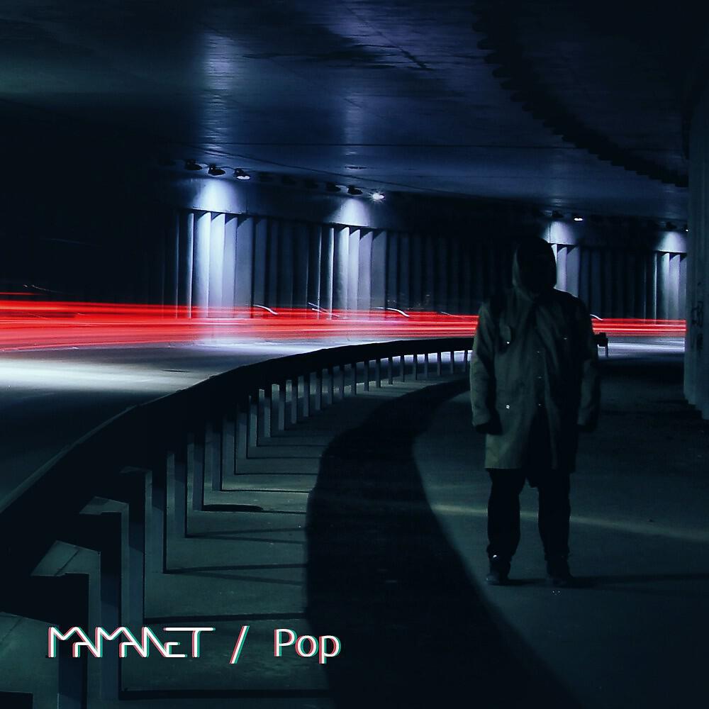 Mamanet - Ночь уйдёт в ответ