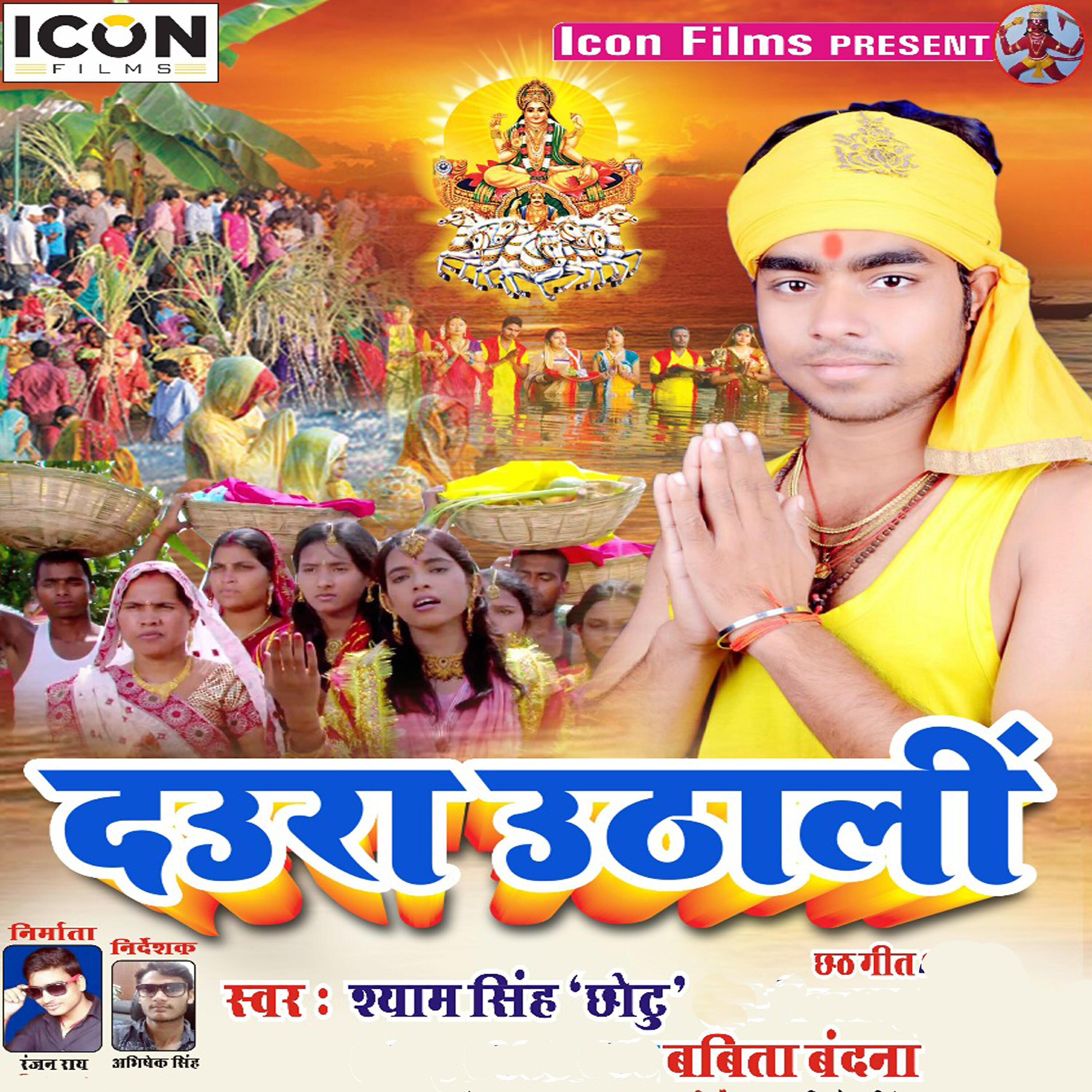 Shayam Singh Chhotu - Kada Da Diutiya