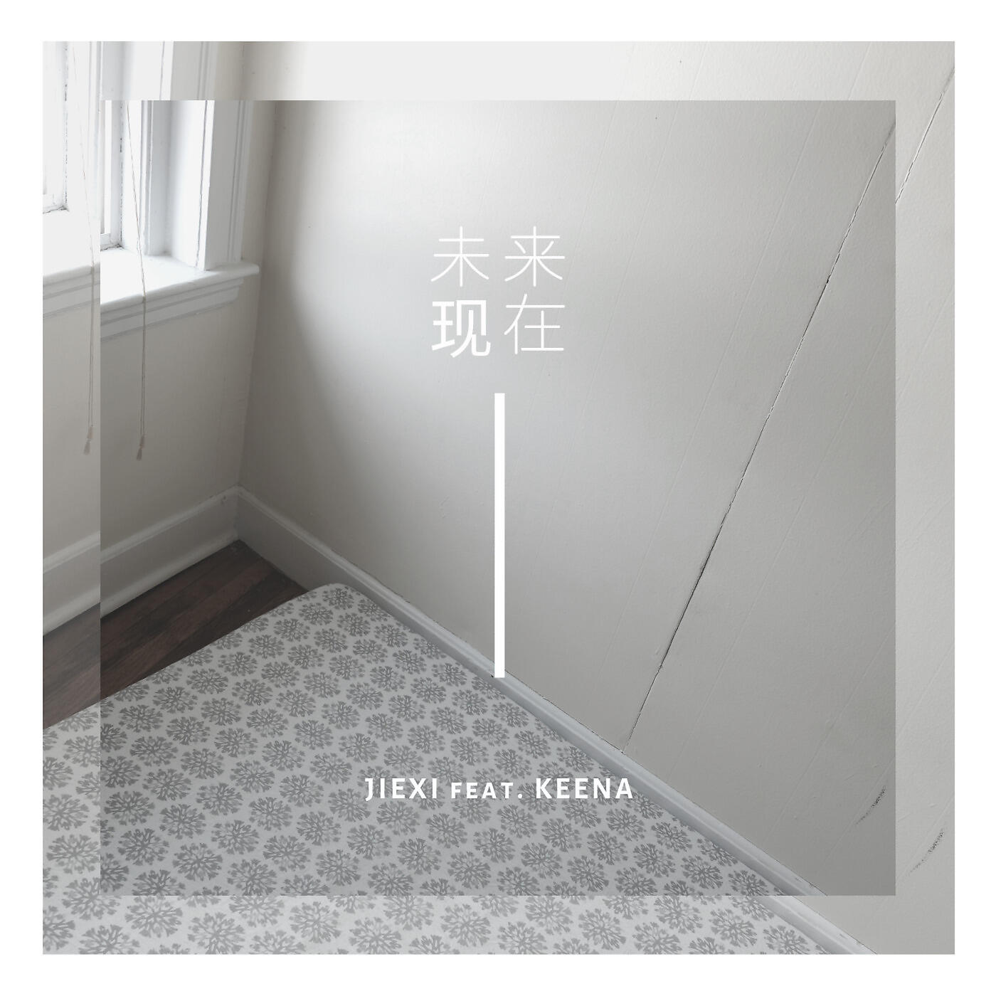 Jiexi Zhao - 未来现在
