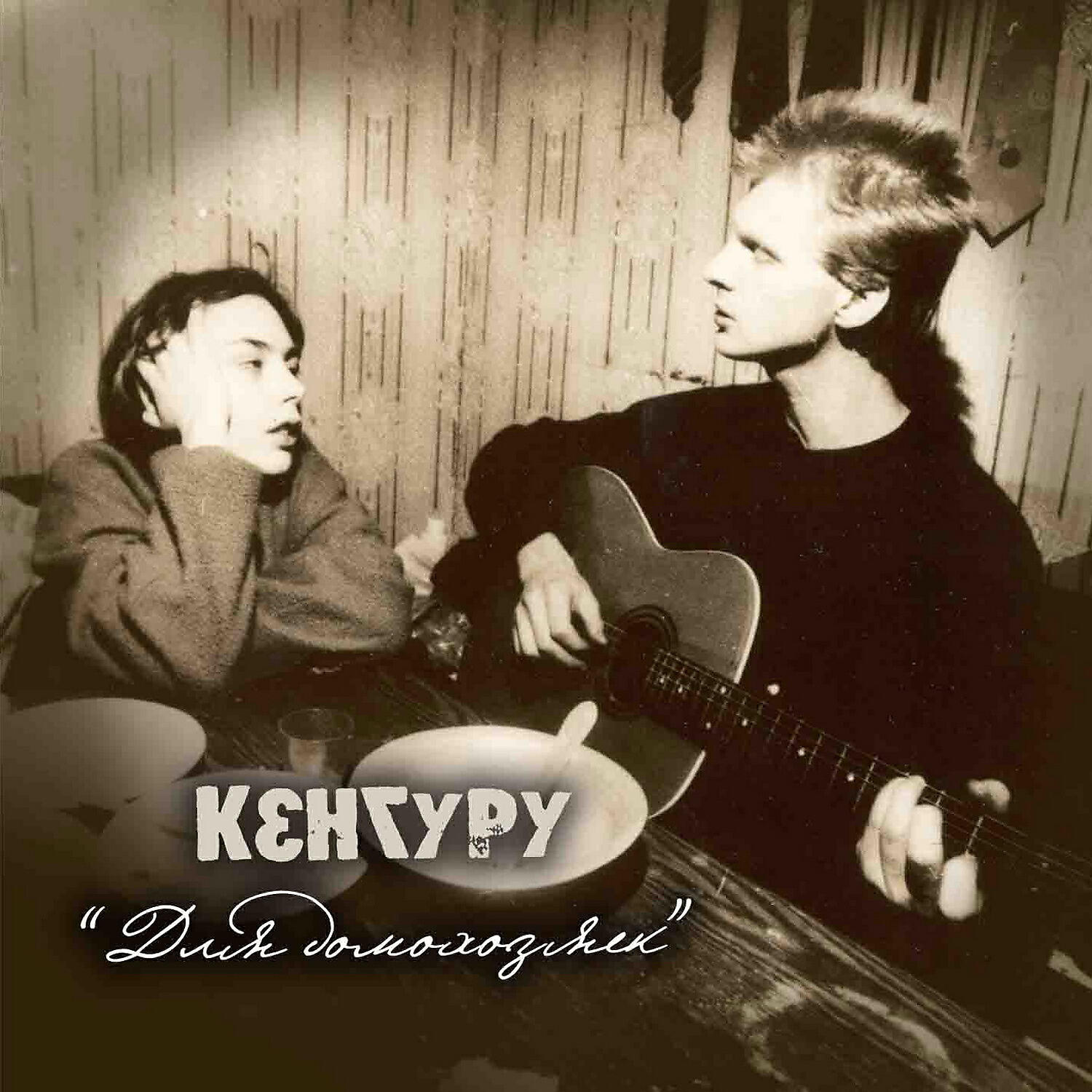 Песню до конца послушать. Песню до конца послушать. Слушать конец. Sqweezey art. Песню до конца послушать.