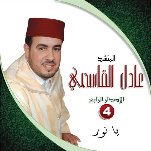 Постер альбома Ya Noor - Chants Religieux - Inchad - Quran - Coran