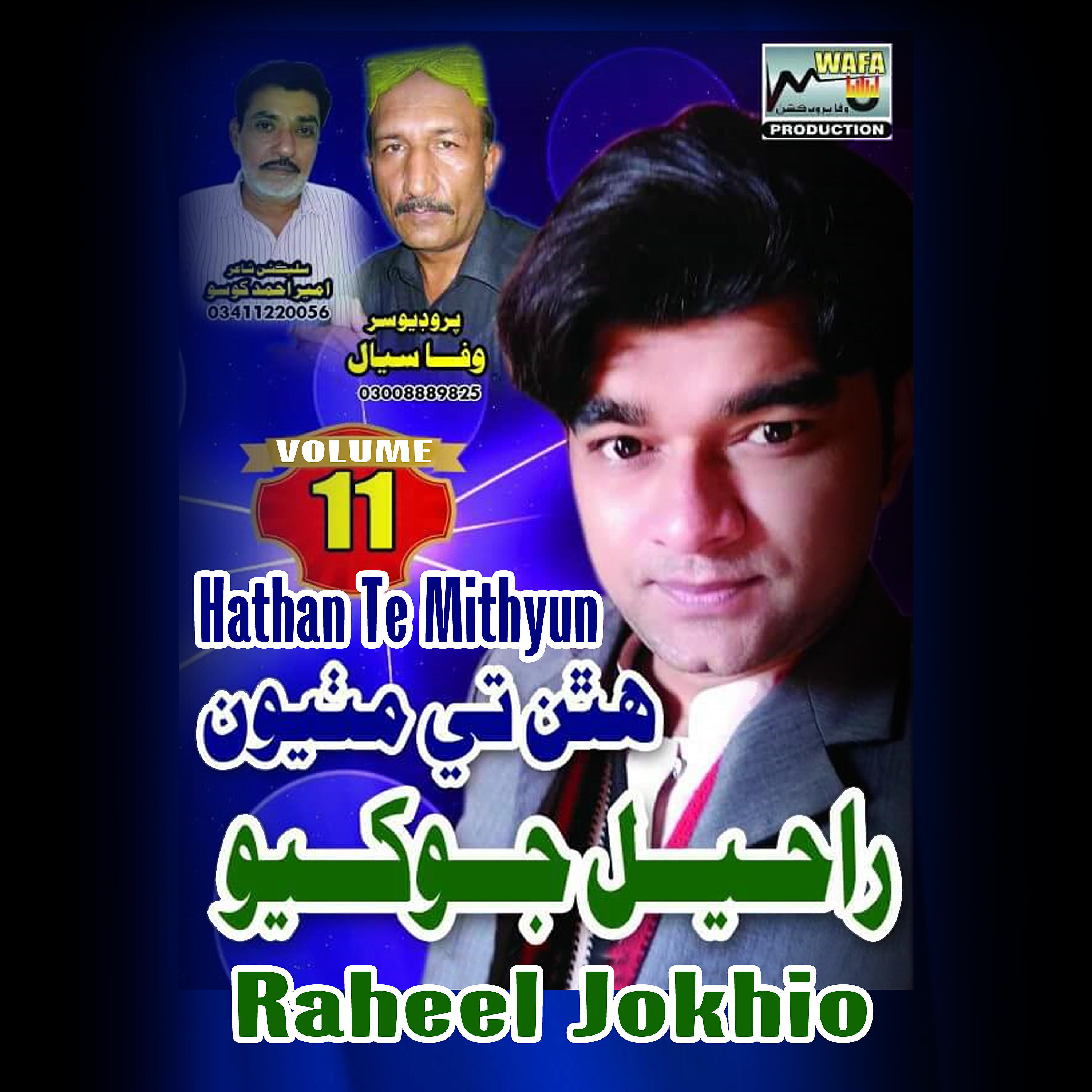 Raheel Jokhio - Munhjey Yaar Wajood Khan