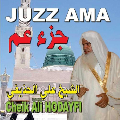 Постер альбома Juzz Ama - Quran - Coran - Récitation Coranique