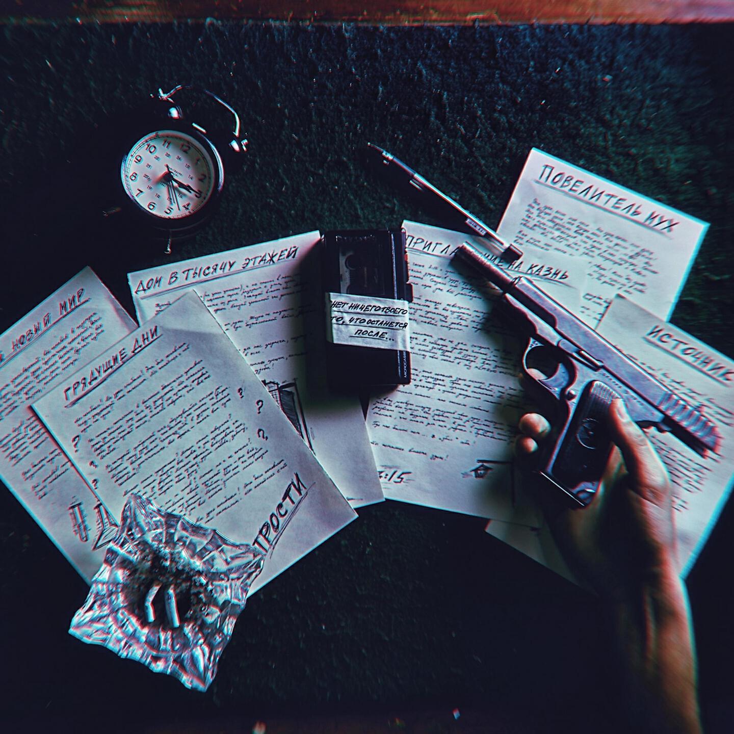 нет ничего твоего - повелитель мух
