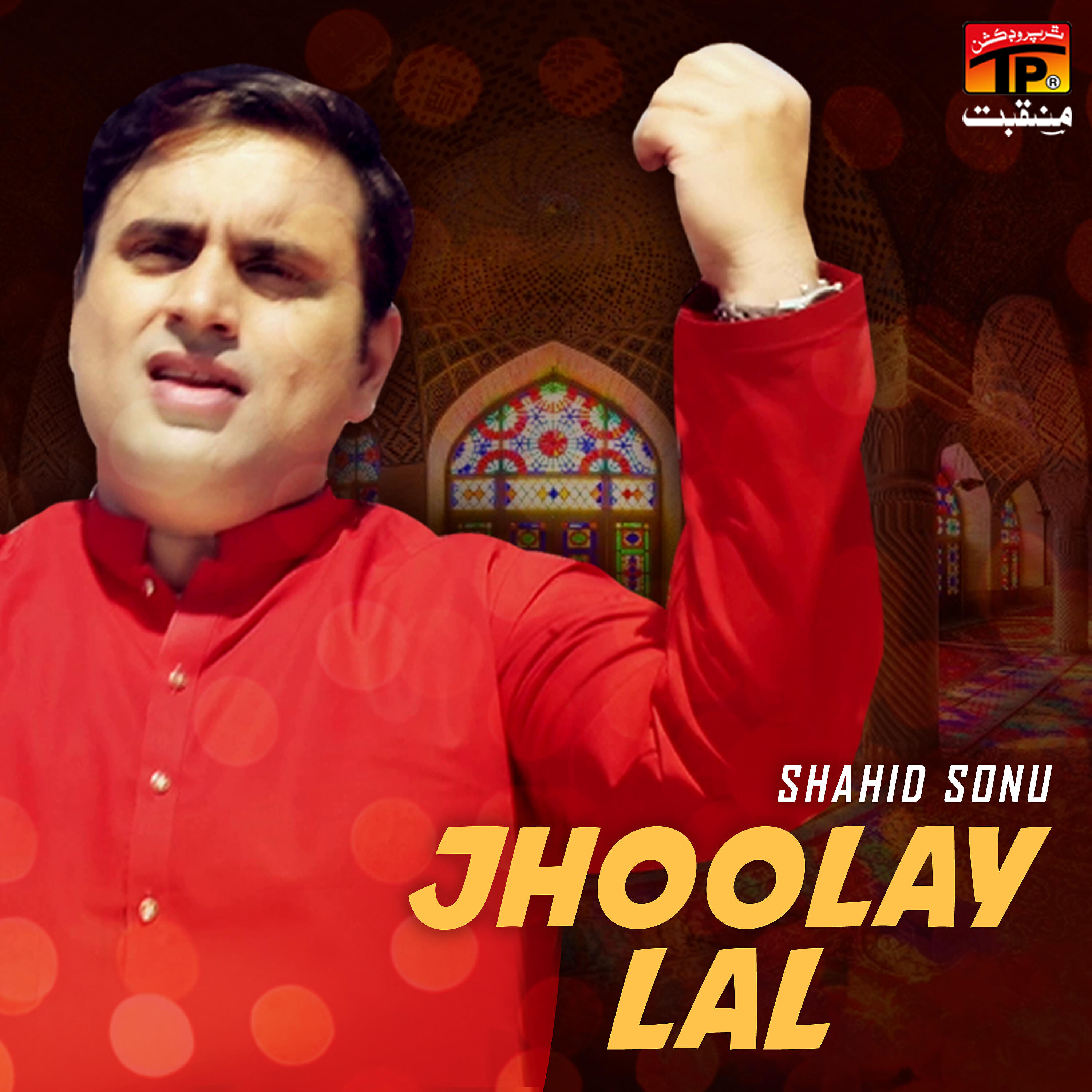 Shahid Sonu - Jhoolay Lal