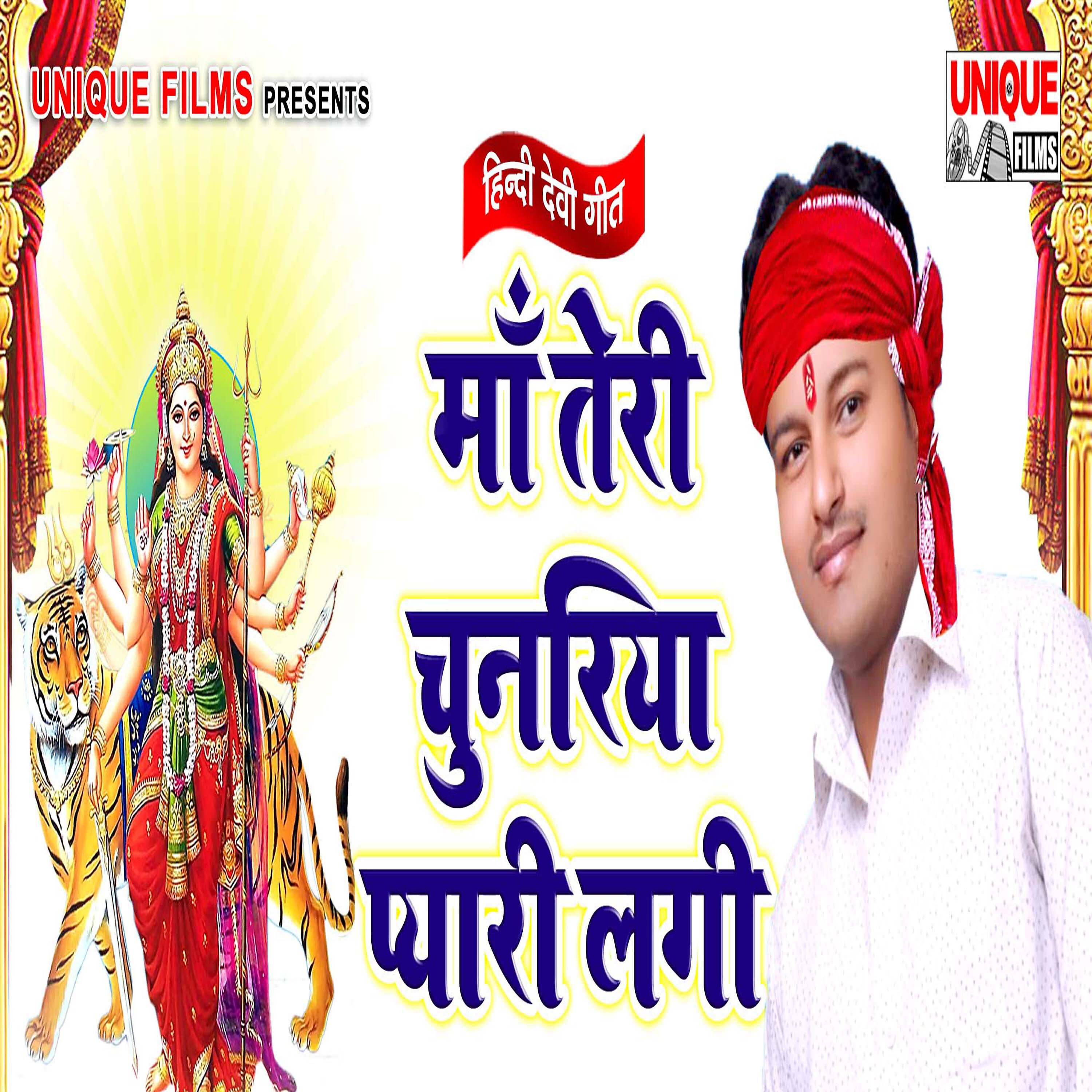 Vaibhav Nishant - Maa Ka Jagrata Hai Sare Yahan Aana