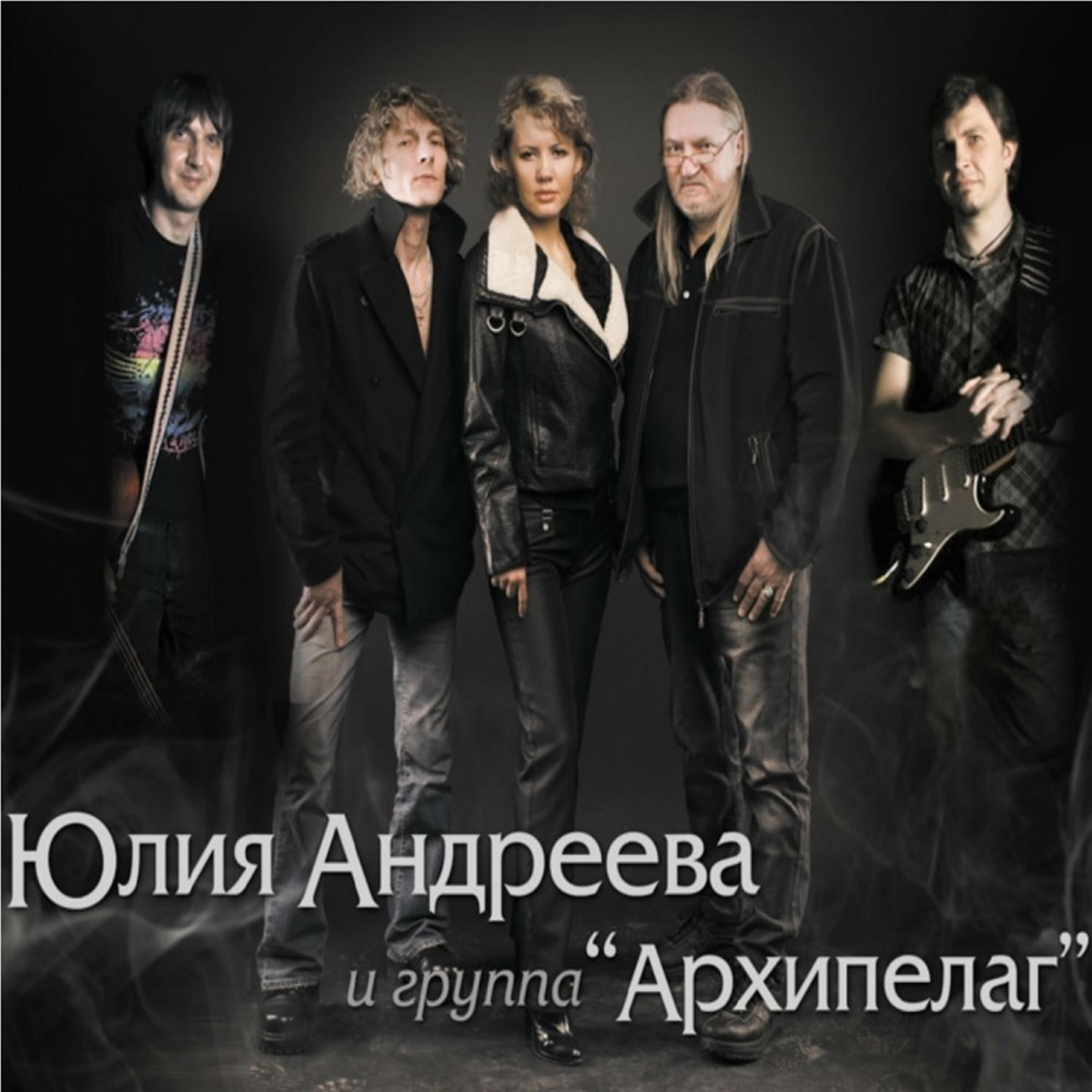 Юлия Андреева - Адам и Ева