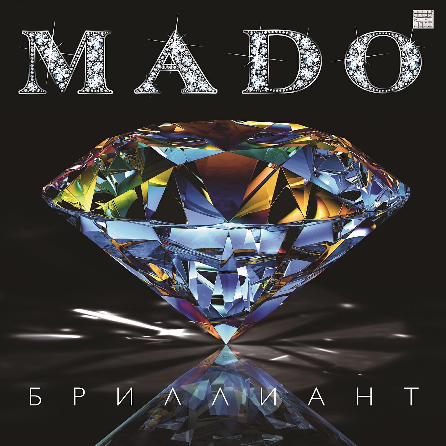 MADO - Бриллиант