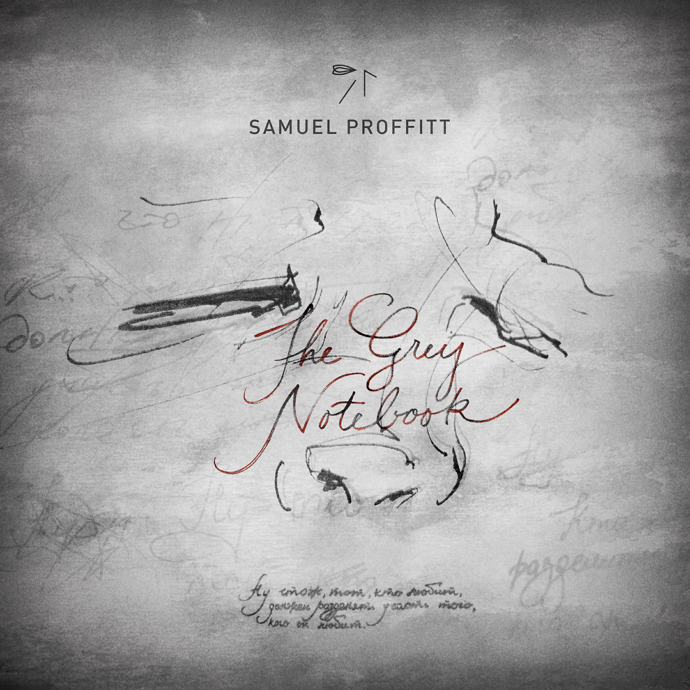 Samuel Proffitt - Глубина (feat. Наадя)