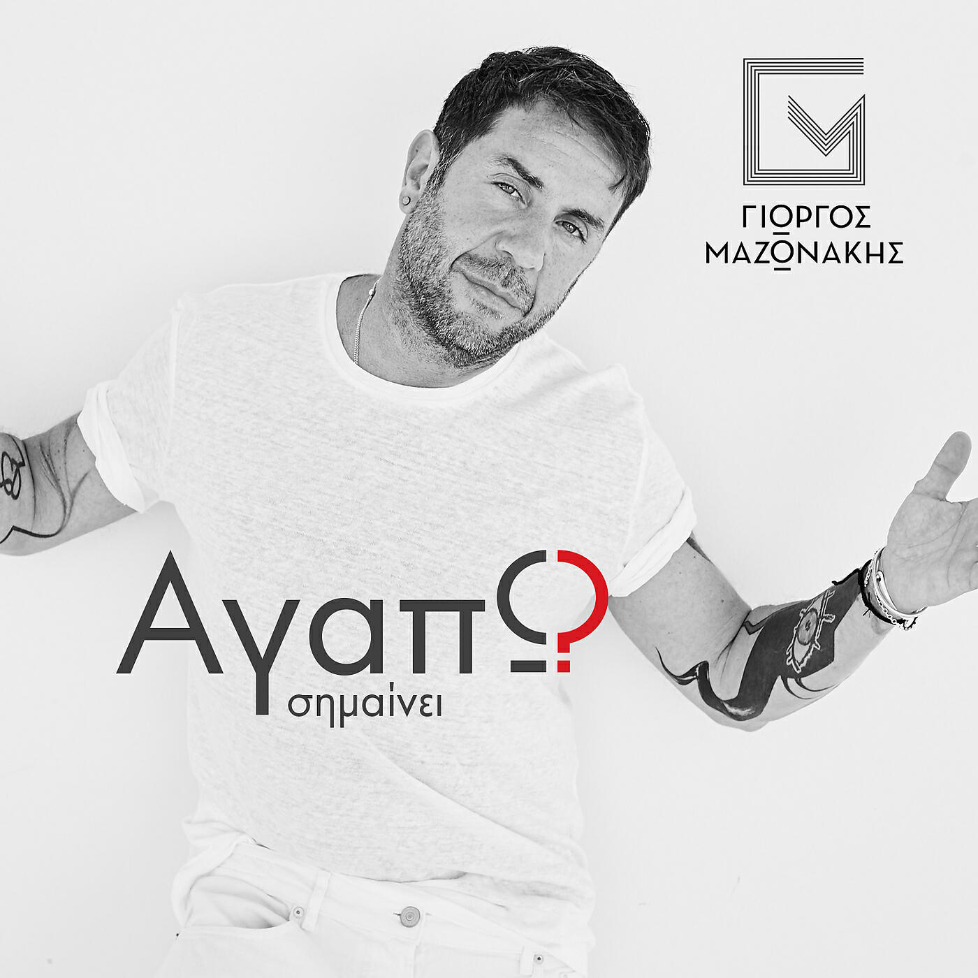 Giorgos Mazonakis - Opos Tha Fevgis