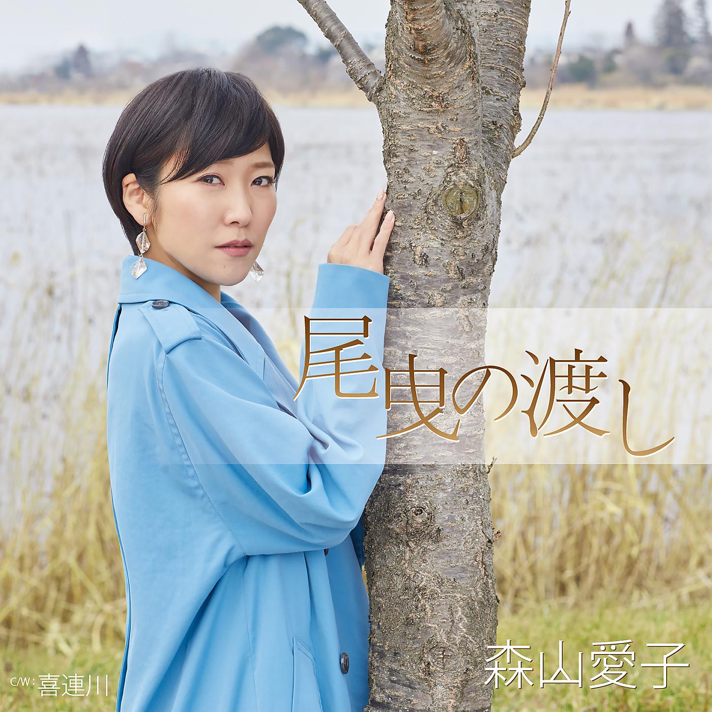 Постер альбома Obikino Watashi