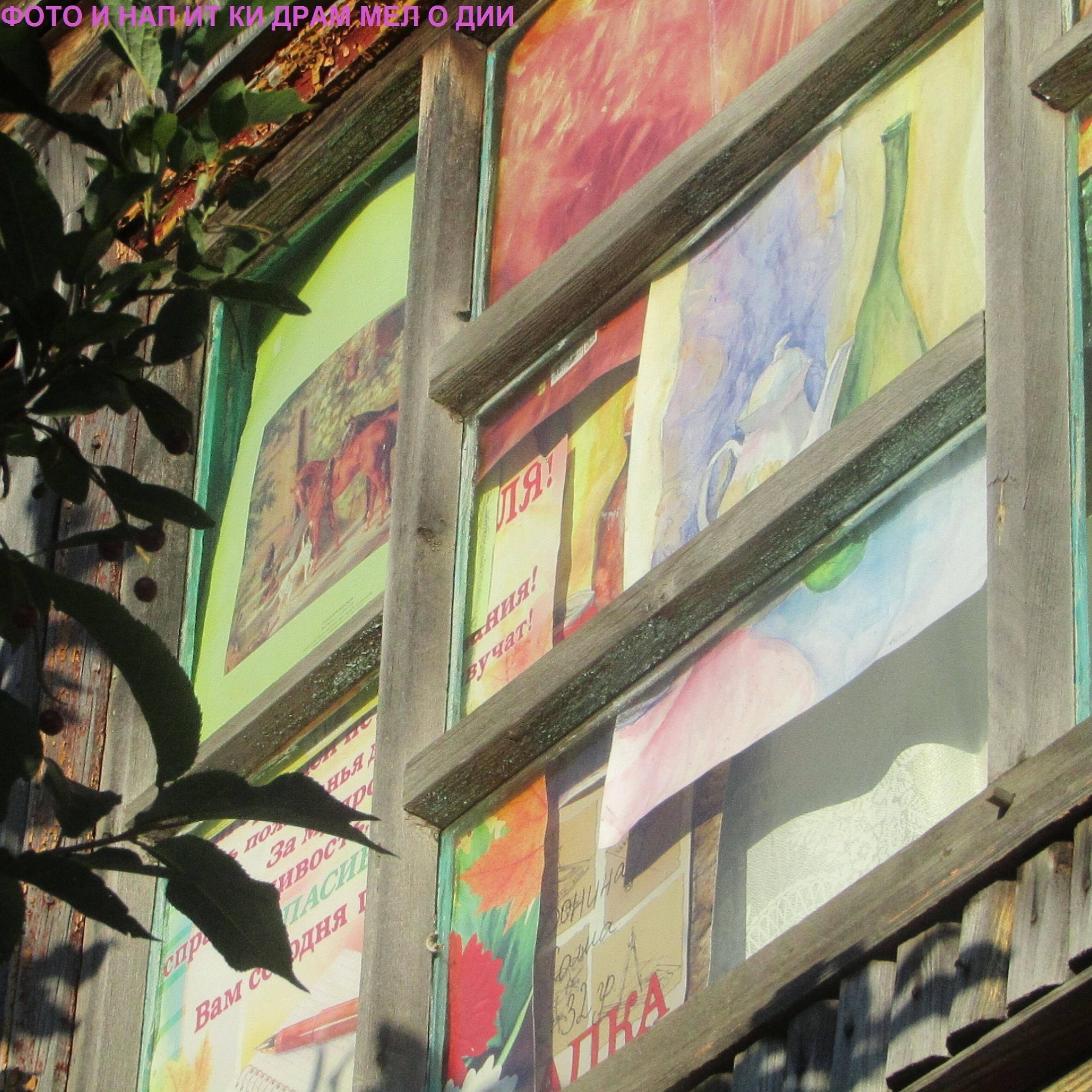 фото - Под дождём