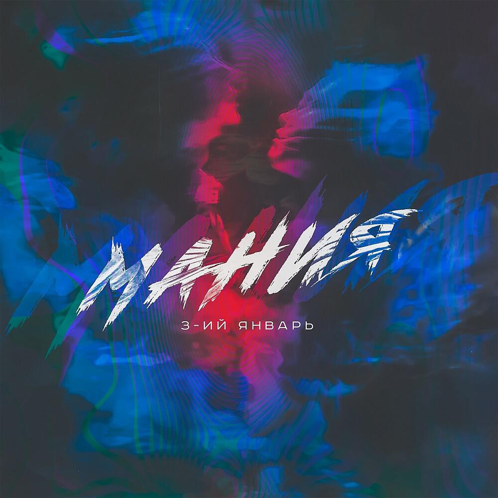 H&h игра. Изабель фурман мания. Sonic mania xbox. Gaymania игра. Pac land.