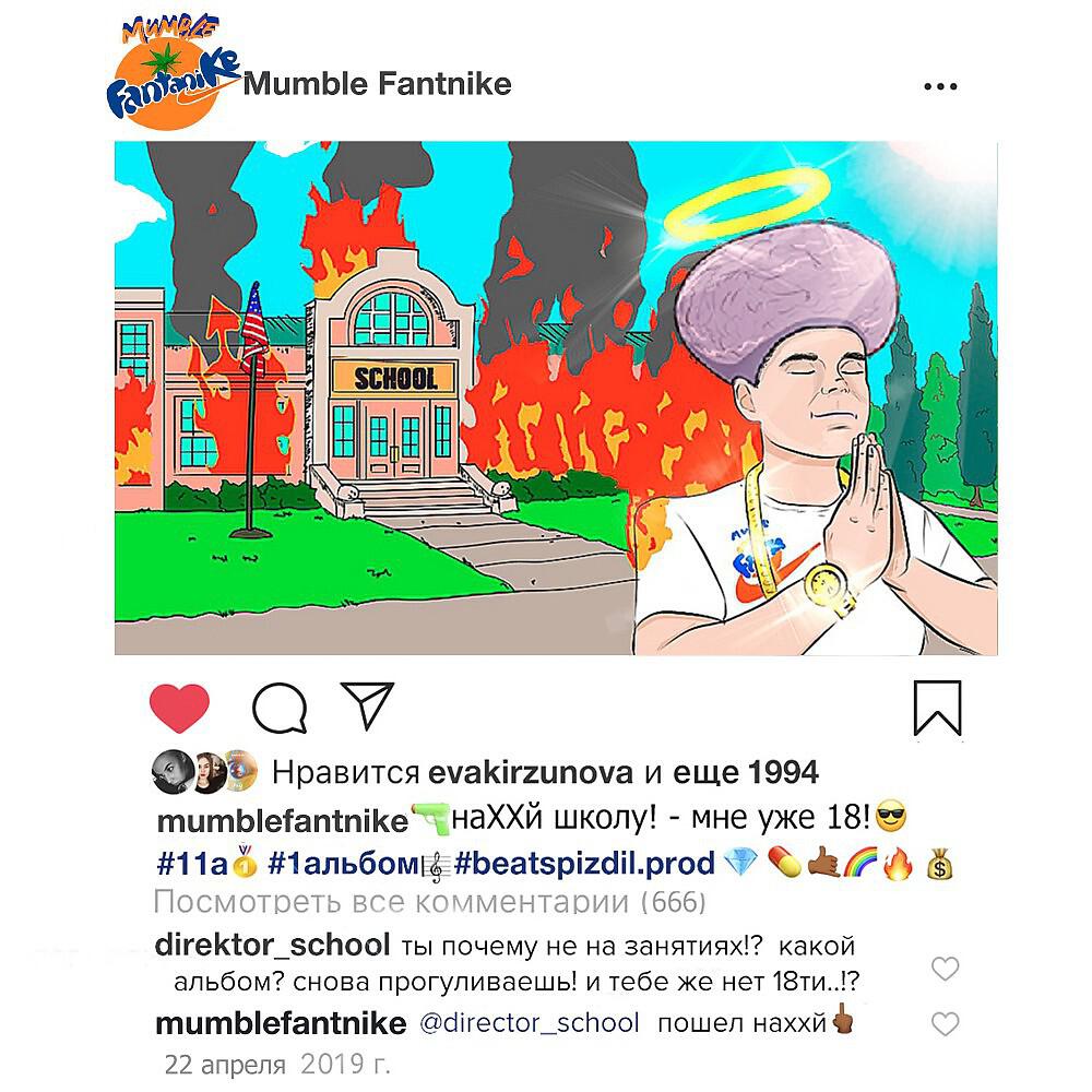 Mumble Fantnike - 6.L.A.d.s.k.i.e Пляски Для Школьных Дискотек (The Prodigy Fame)