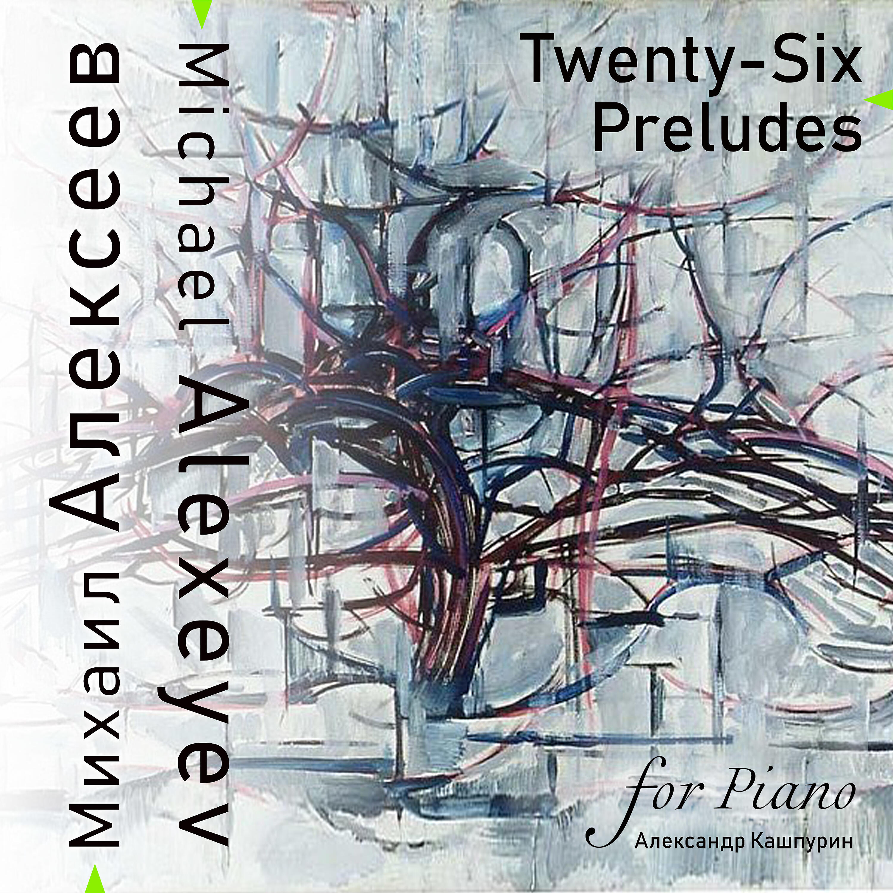 Alexander Kashpurin - Twenty-Six Preludes for Piano: 23. E Flat Major