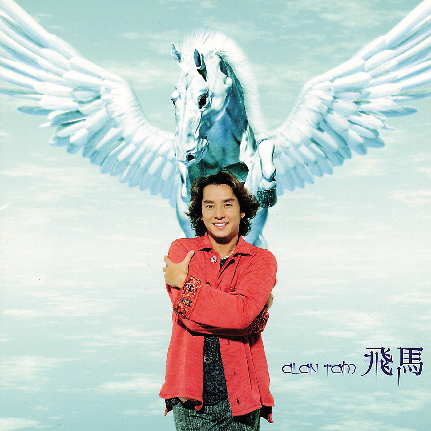 Alan Tam - Ole Ole Yong Bu Fang Qi (Team Power)