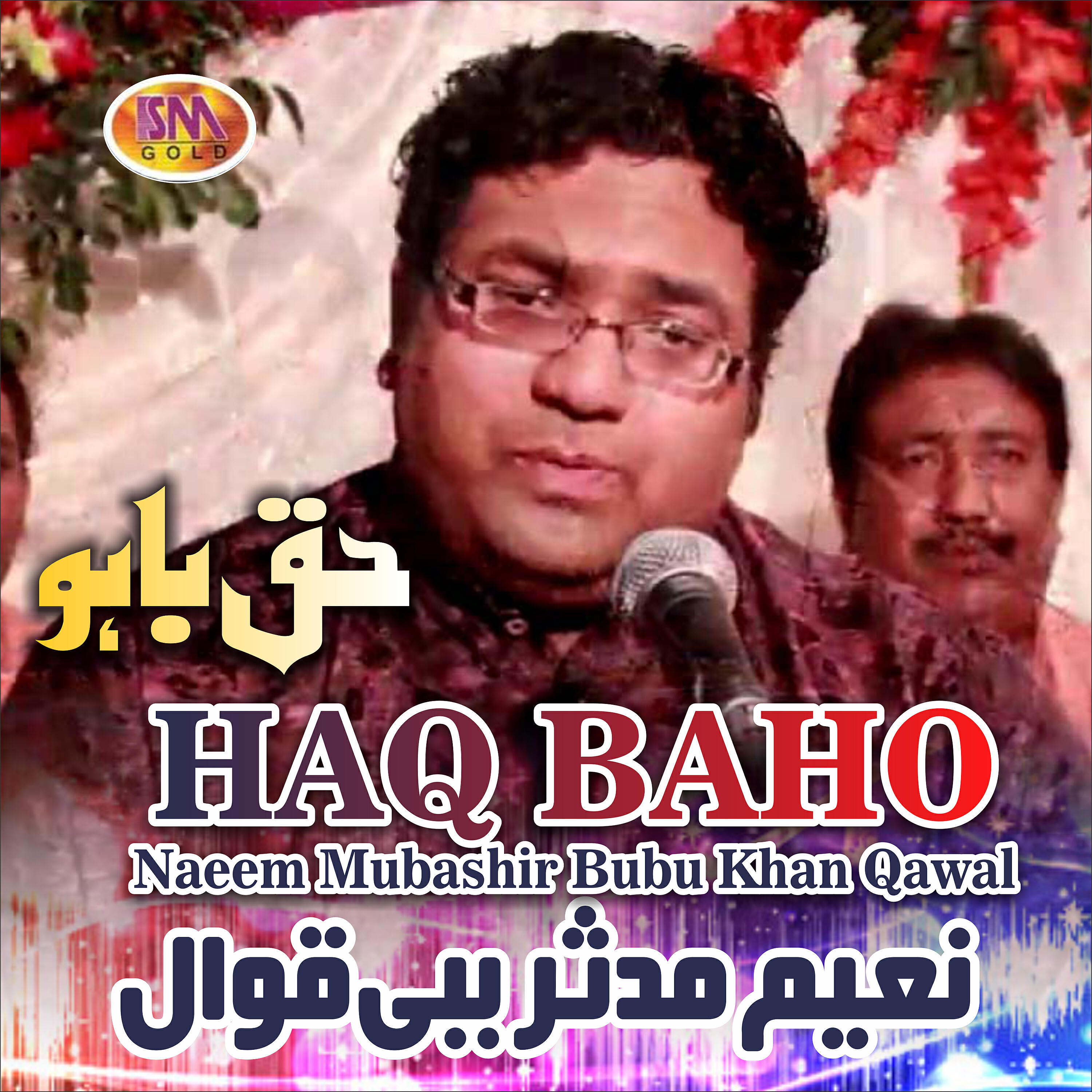 Naeem Mubashir Babu Khan Qawal - Bhree Shaa Mere