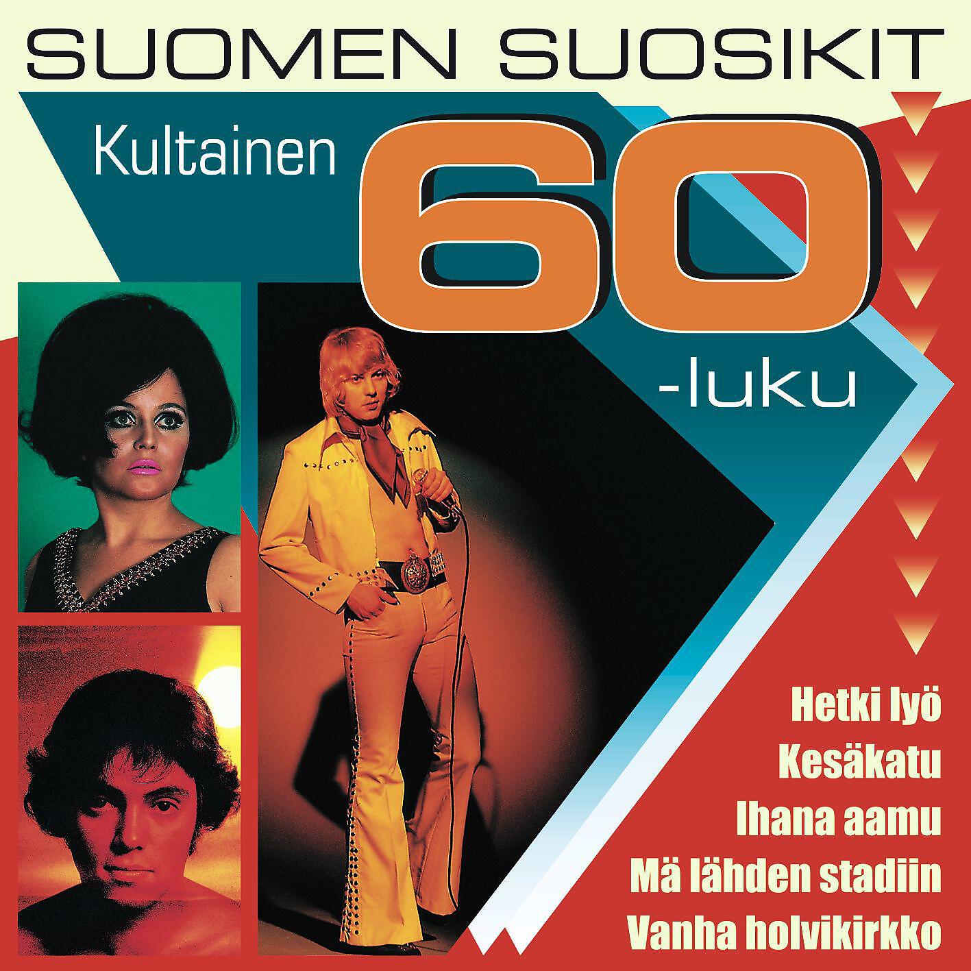 DANNY - Kesäkatu