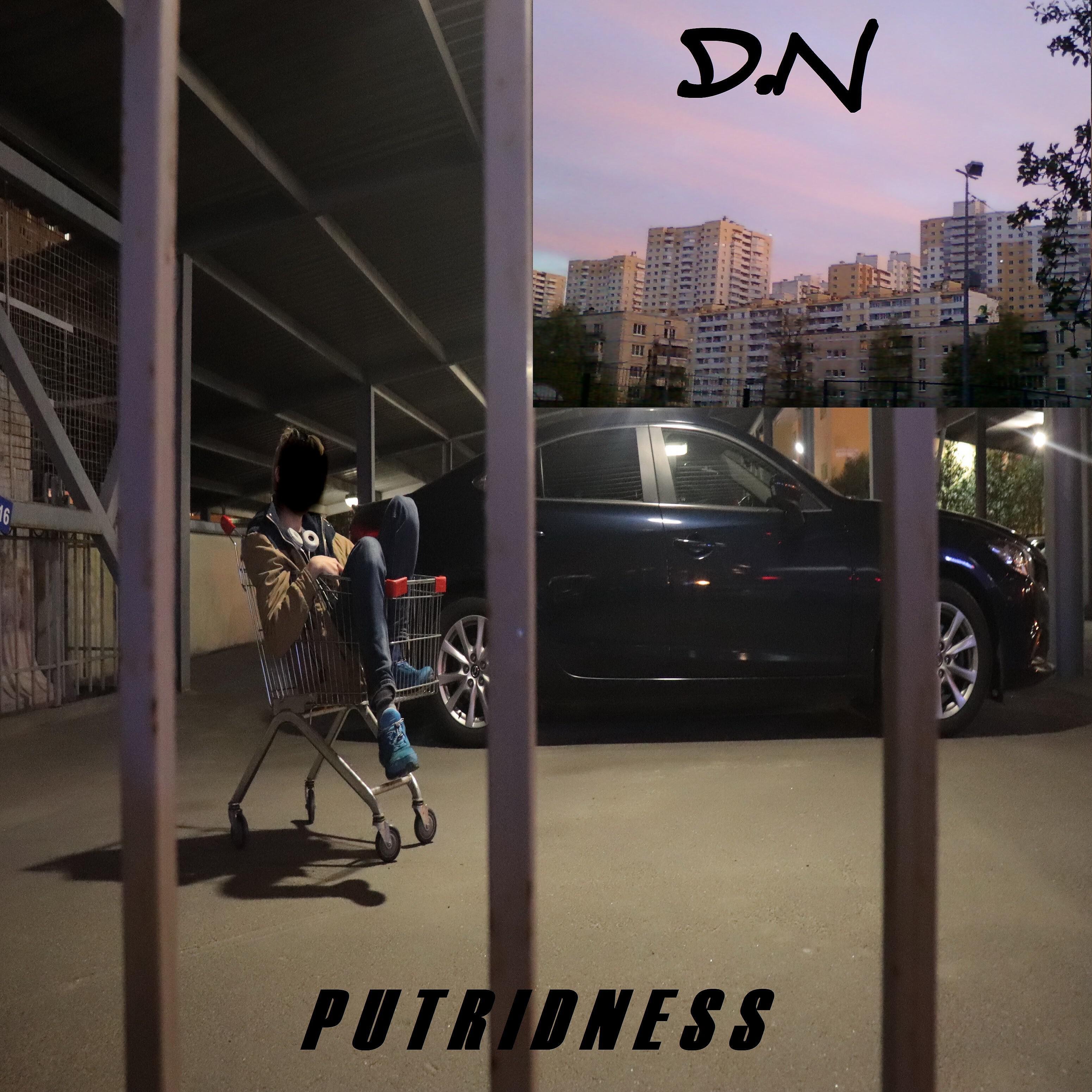 D.N - Грязь (feat. Msk)