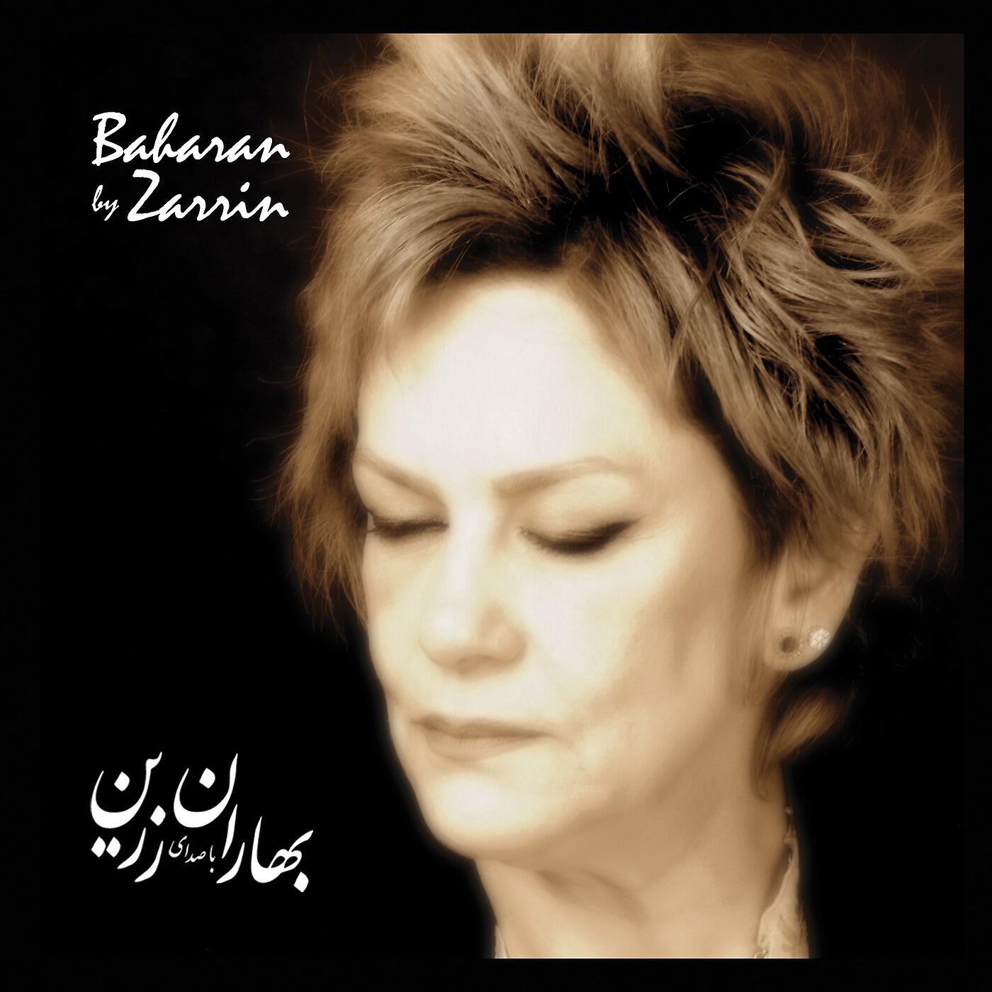 Zarrin - Hadis E Geryeh