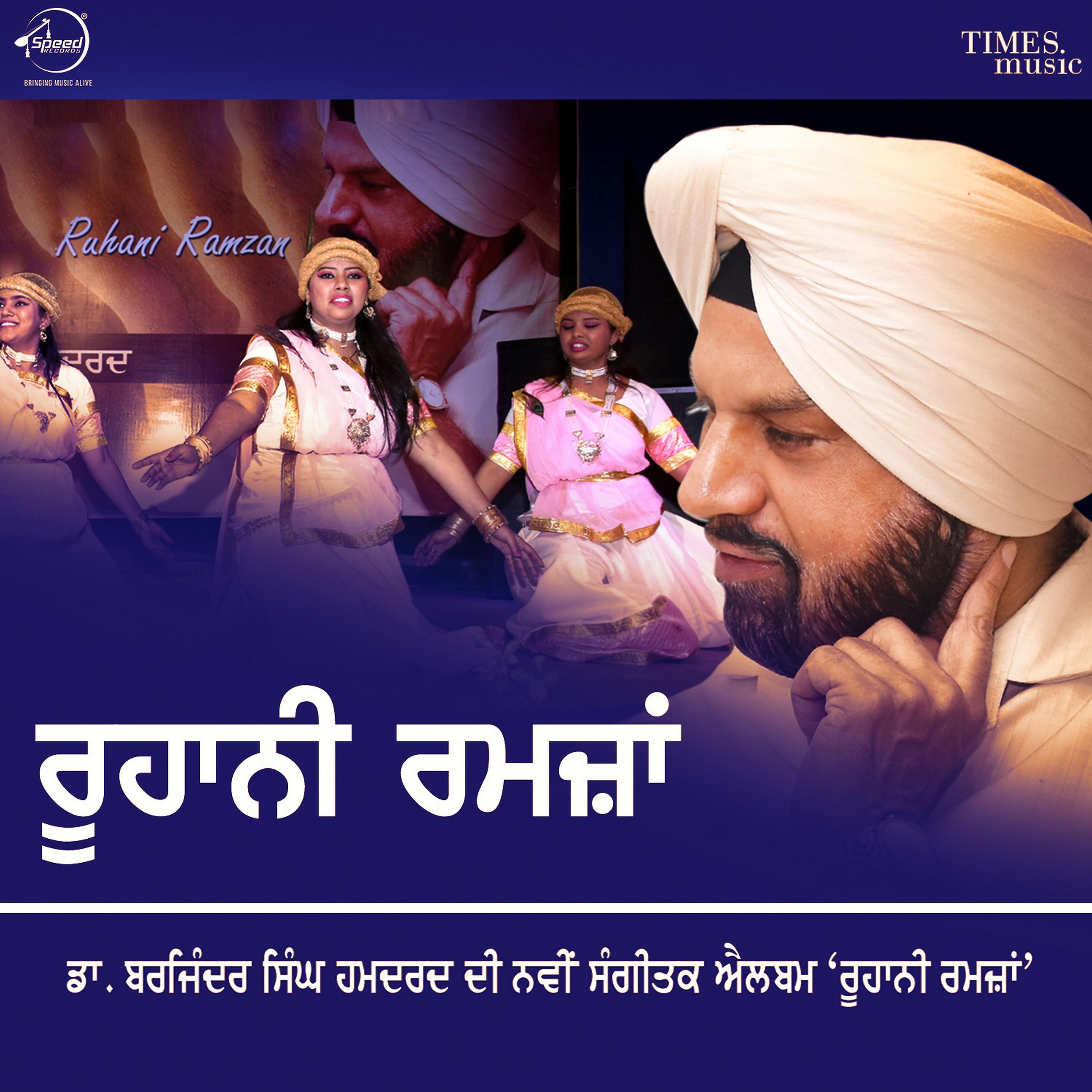 Dr. Barjinder Singh Hamdard - Sadey Walh Mukhda Mod