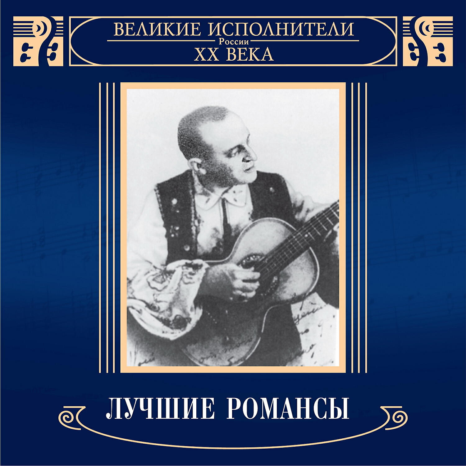 Очи черные шаляпин текст