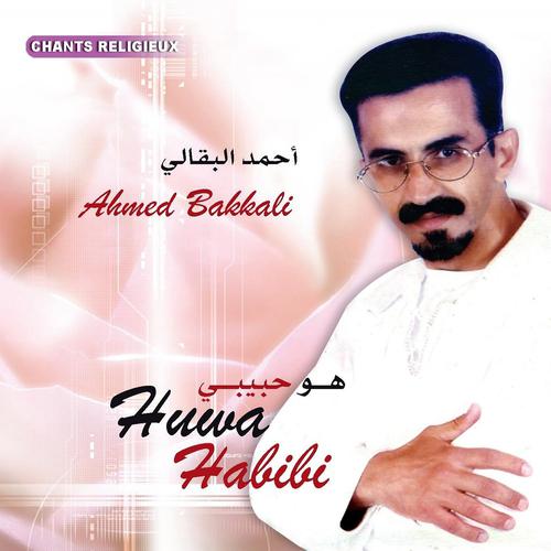 Постер альбома Huwa Habibi - Chants Religieux - Inshad - Quran - Coran